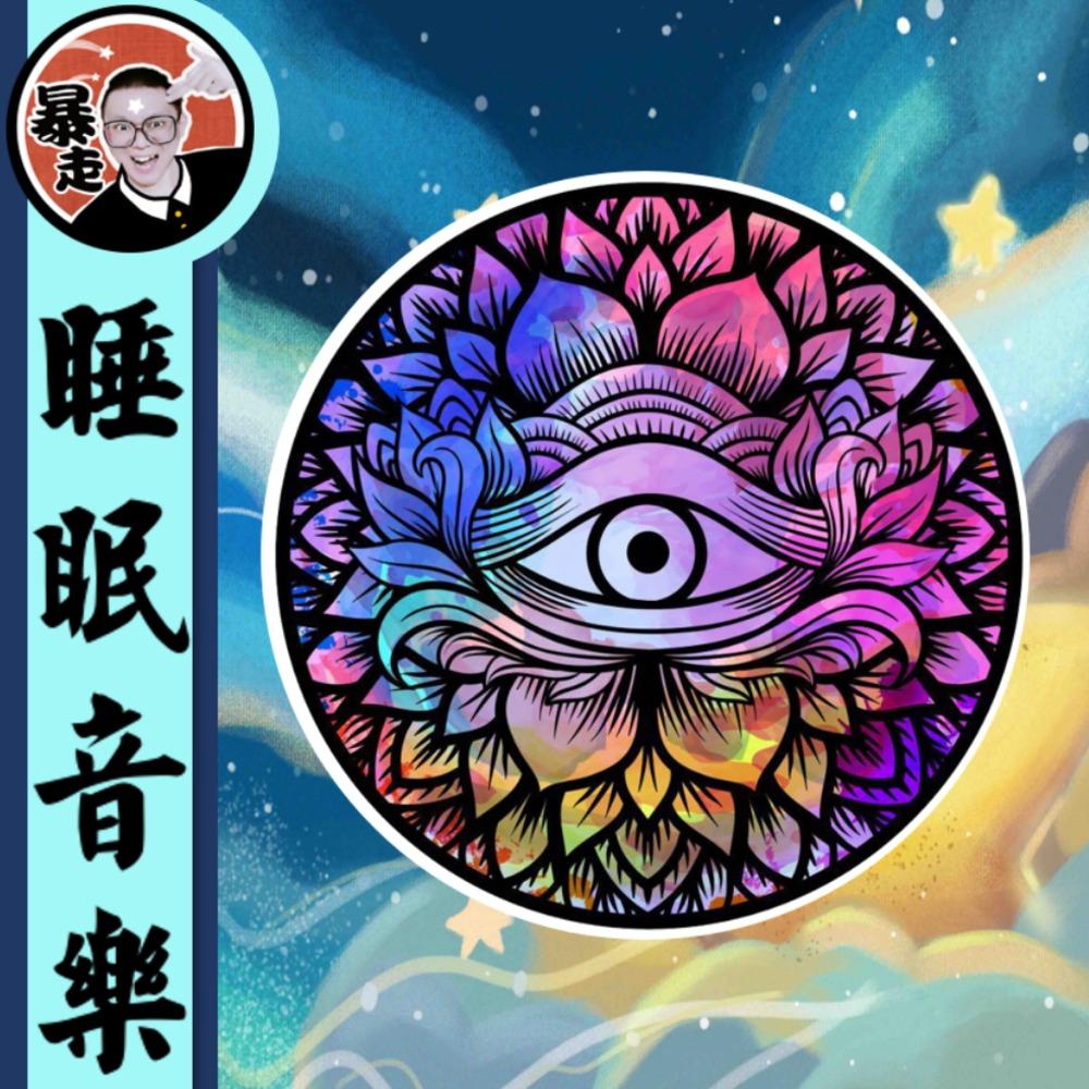https://fdfs.xmcdn.com/storages/ec65-audiofreehighqps/35/69/CMCoOR4El2luAARW-AC3tq9e.jpeg