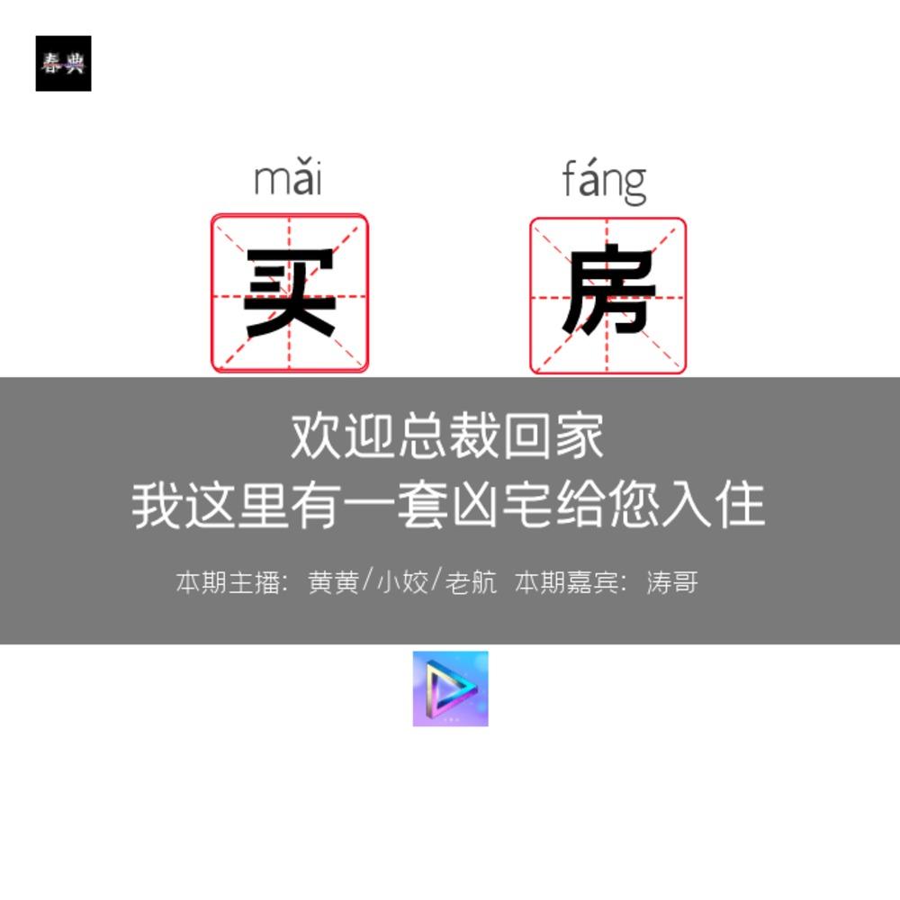 https://fdfs.xmcdn.com/storages/ed2b-audiofreehighqps/3F/D5/GKwRIDoMUS63AAD0wQPlnAvw.jpeg