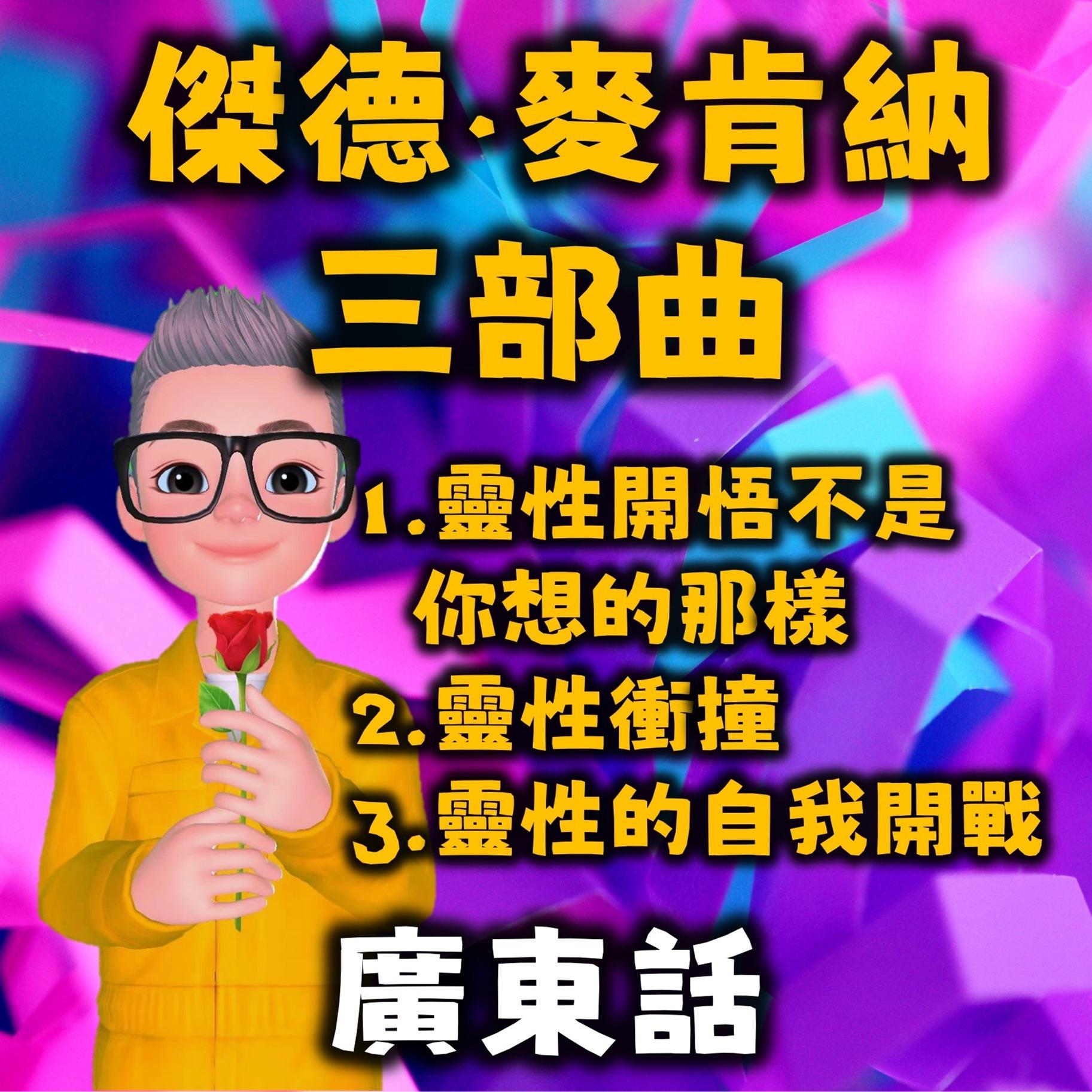 https://fdfs.xmcdn.com/storages/f05a-audiofreehighqps/34/55/GKwRIasH_qaKAAlD_QIJ4cGR.jpeg