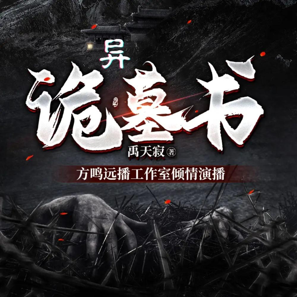 https://fdfs.xmcdn.com/storages/f253-audiofreehighqps/8B/EE/GKwRIaIF-pHFAAO88gEkSTbM.jpeg