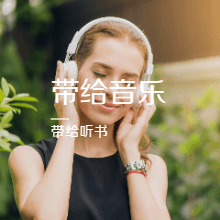https://fdfs.xmcdn.com/storages/f31a-audiofreehighqps/DB/45/GKwRIW4Iie4rAAF9fQI5HgD9.png