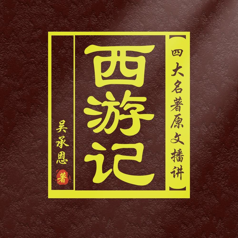 https://fdfs.xmcdn.com/storages/f478-audiofreehighqps/AD/47/GKwRIMAK6oM9AAUeqwMhveo4.jpeg