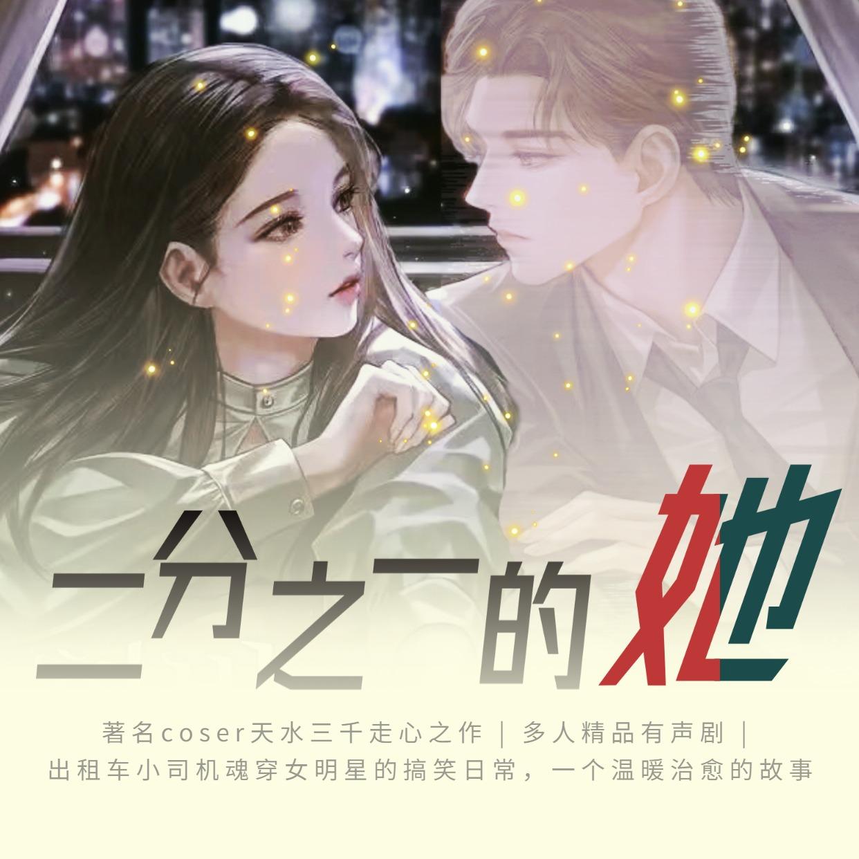 https://fdfs.xmcdn.com/storages/f4fb-audiofreehighqps/2E/F3/GKwRIW4IfeMmAANoxgI08VaK.jpeg