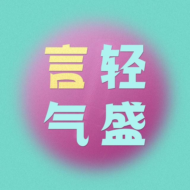 https://fdfs.xmcdn.com/storages/f6b9-audiofreehighqps/83/CA/GMCoOR8JYvUhAAEuggKTeuhf.jpg