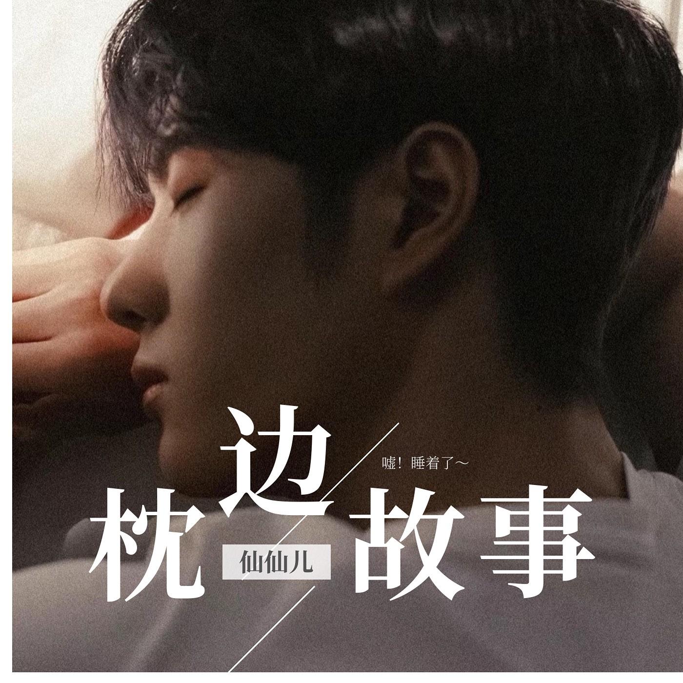 https://fdfs.xmcdn.com/storages/fc47-audiofreehighqps/2D/31/GMCoOSIIxL_TAAbjggJShMKv.jpg