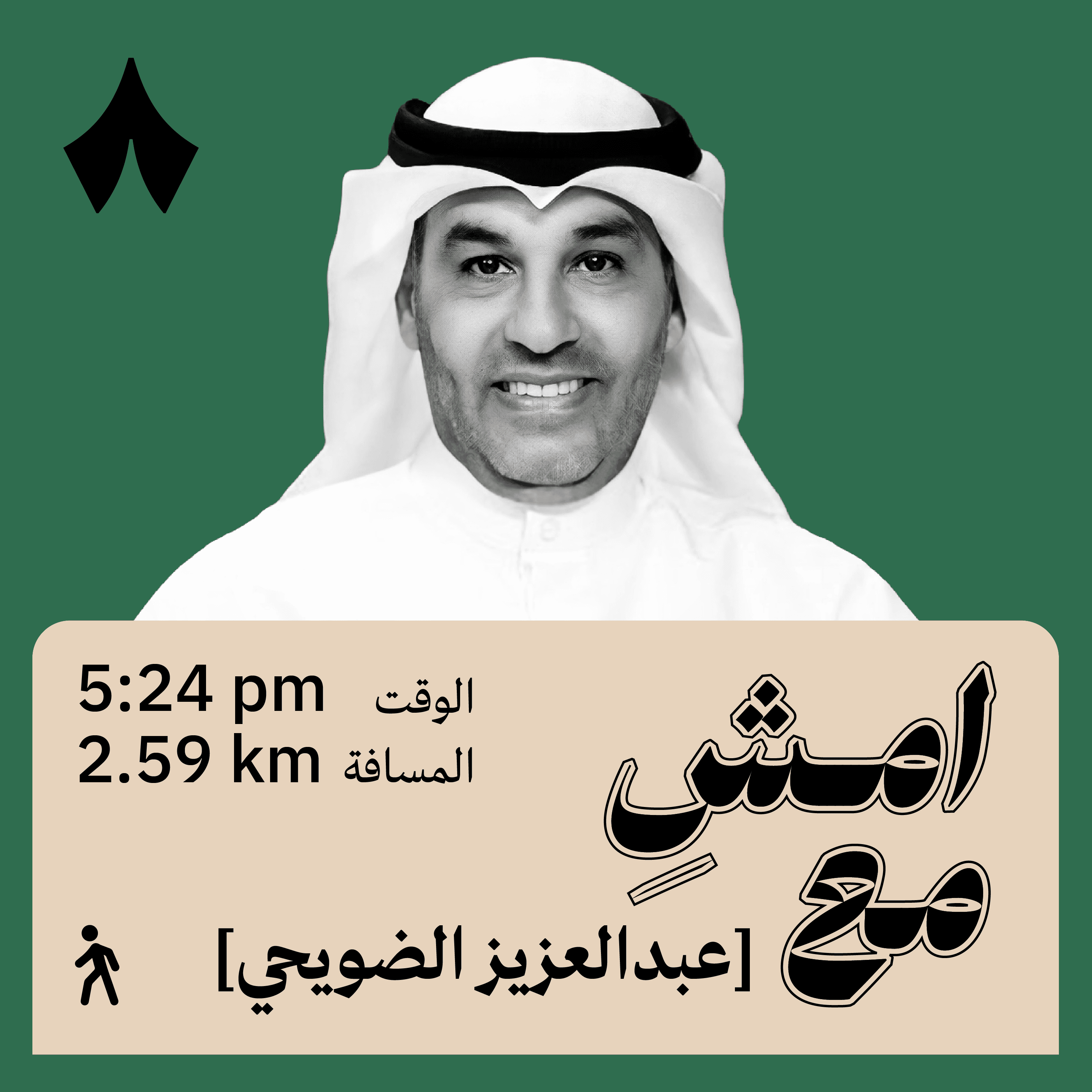 https://files.hosting.thmanyah.com/images/episodes/1747320578639-7674.jpg