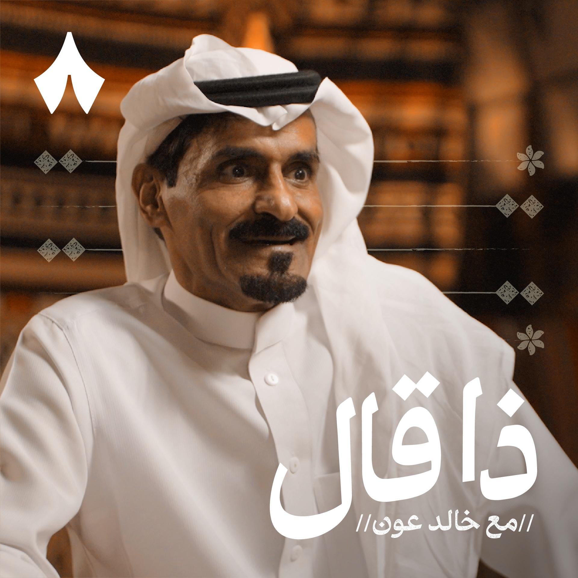 https://files.hosting.thmanyah.com/images/episodes/1755182024277-613.jpg