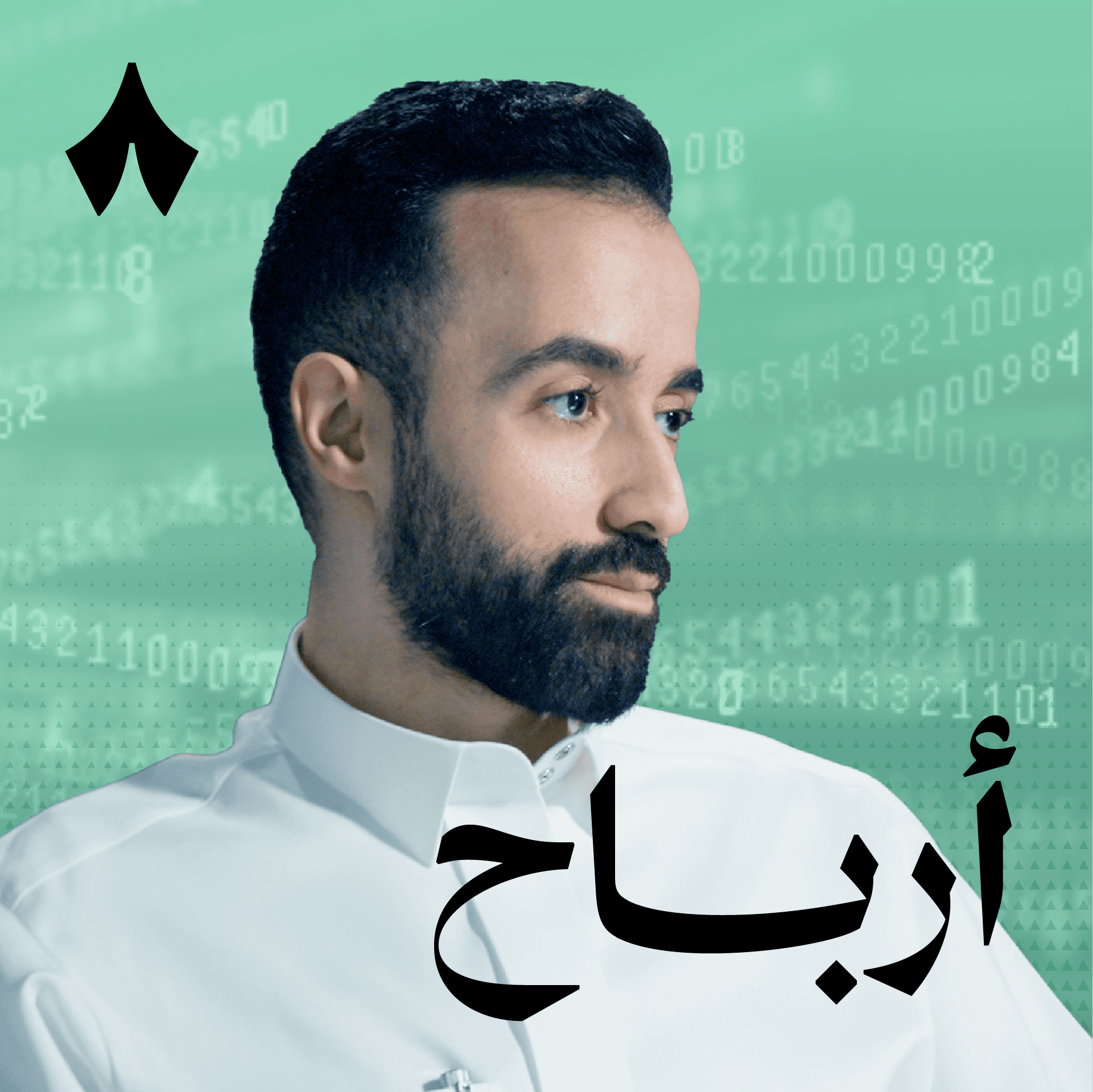 https://files.hosting.thmanyah.com/images/episodes/1757252848739-9676.jpg