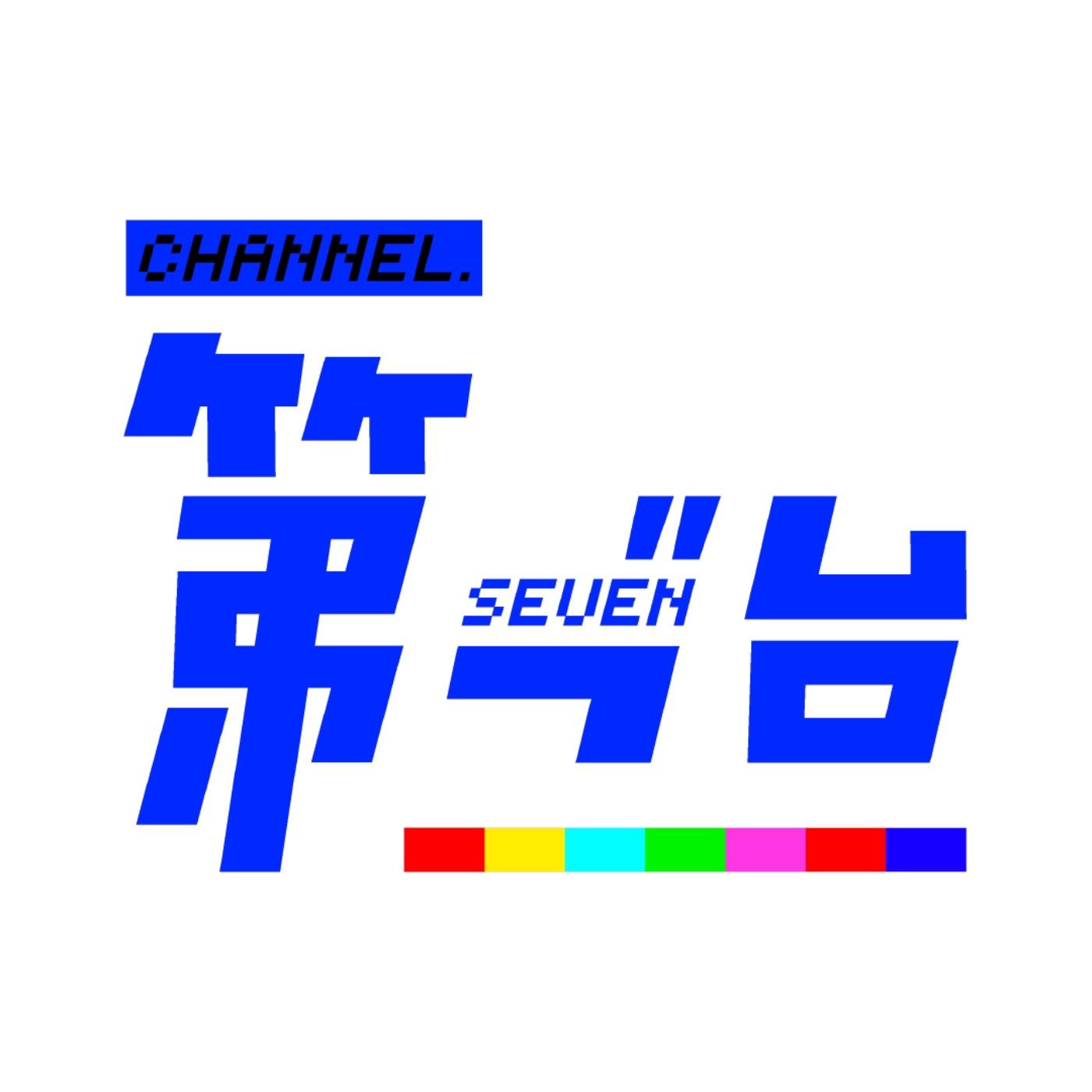 https://files.soundon.fm/1757744990638-b3f5ed81-05cf-4dae-9213-f8a8972a84ab.jpeg
