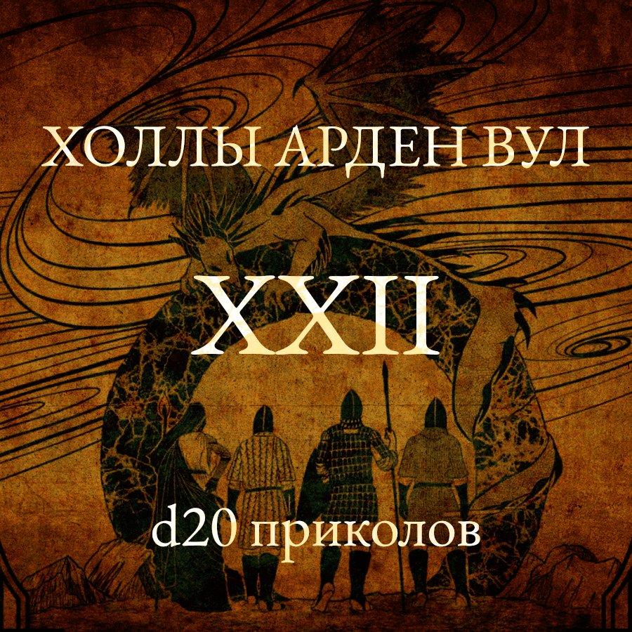 https://host.rpgbasement.xyz/podcast/vodim/3-22/vodim_3-22_logo.png