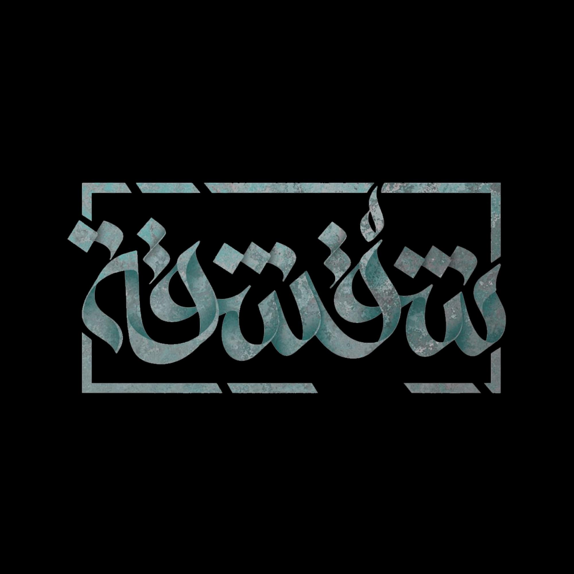 https://i1.sndcdn.com/avatars-5OjsqFrxvoQGPWXx-zwIbdA-original.jpg