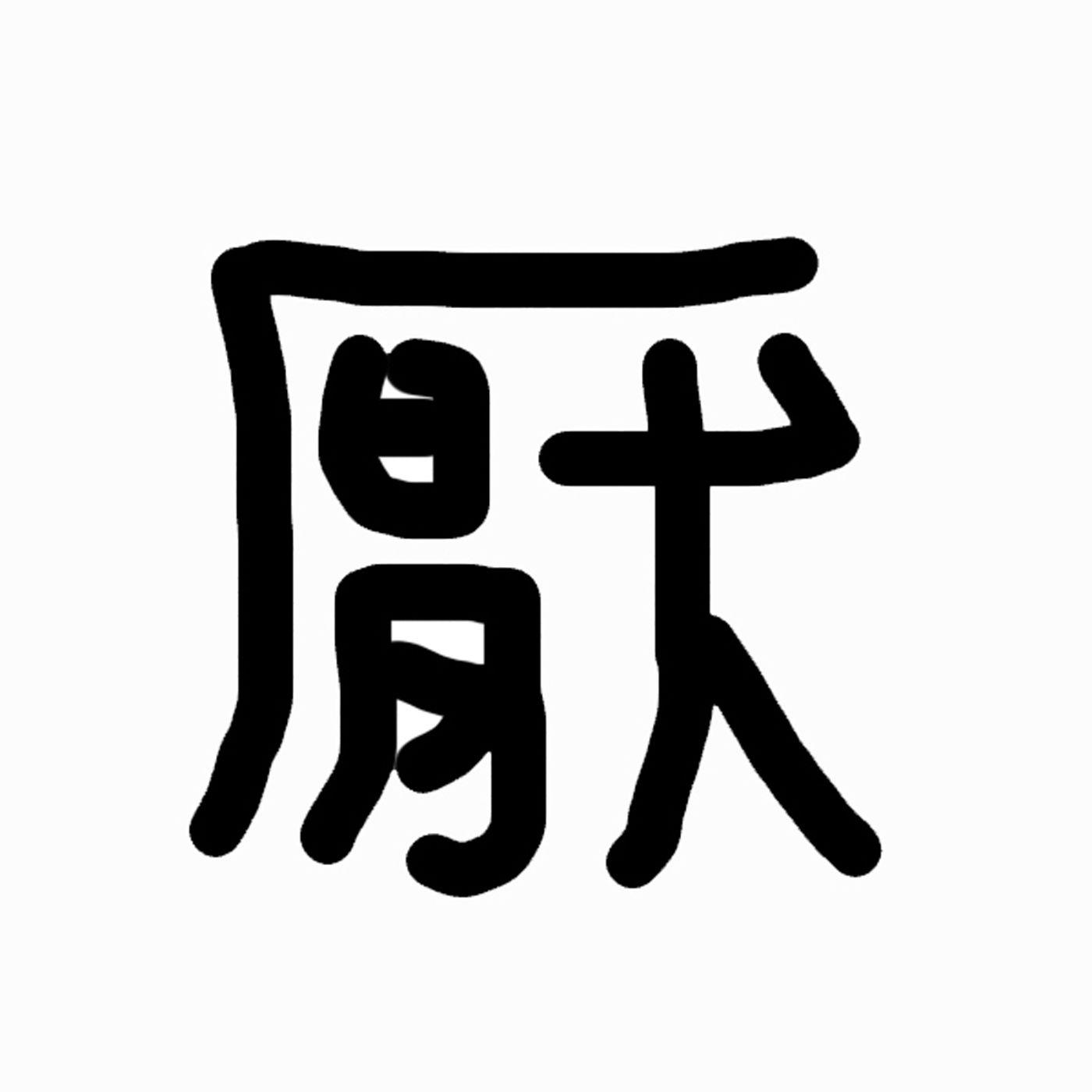 https://i1.sndcdn.com/avatars-D2BSPbkLkIyeRaje-LRq6OA-original.jpg