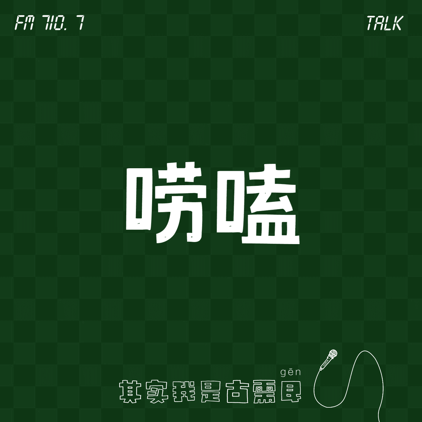 https://image.xyzcdn.net/FjCUm2M84lF8R_CeOobznYlrzxHo.png