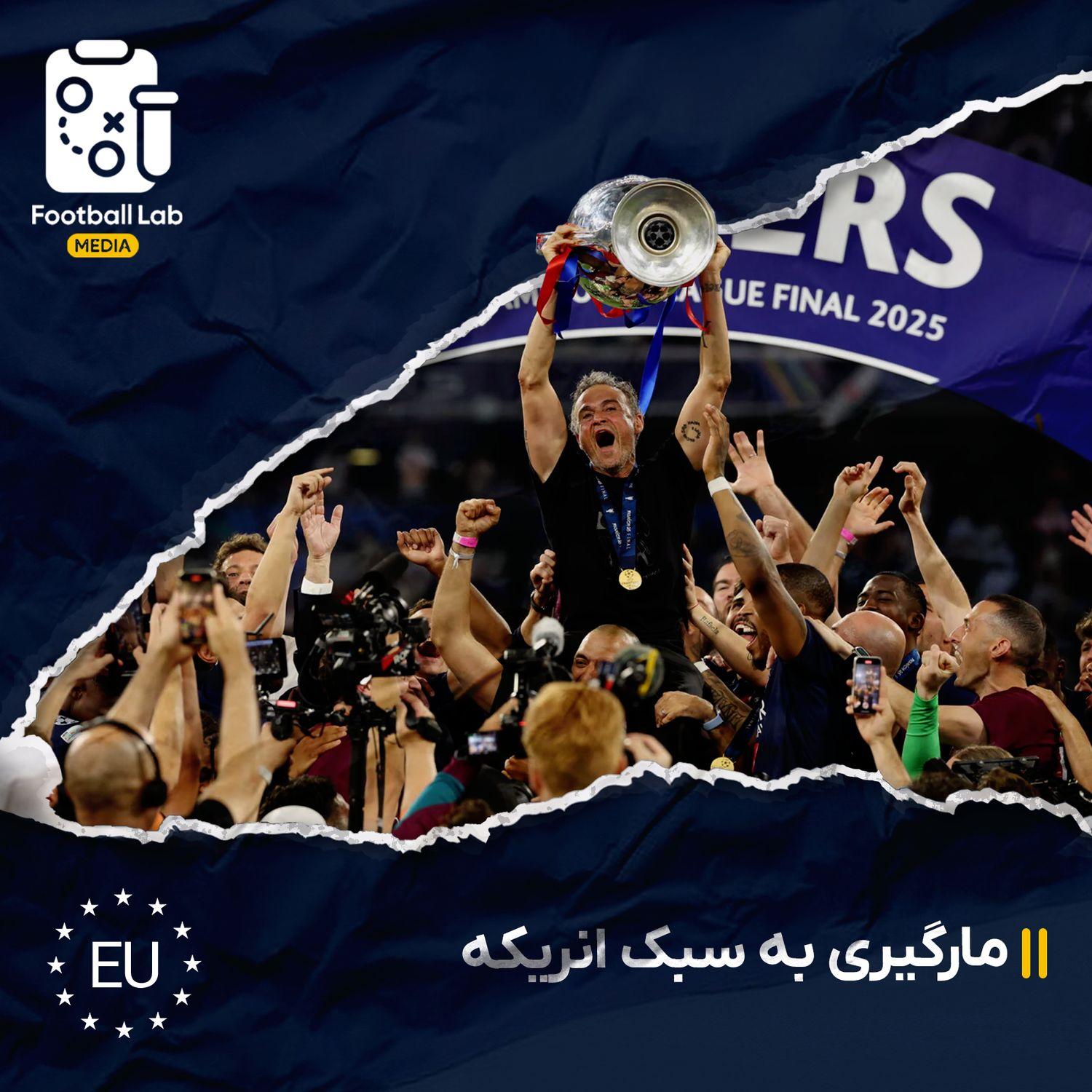 https://img-cdn.podkadeh.cloud/footballlab/ep-683c3a044abca7f97acd3f08-1748777476.jpg