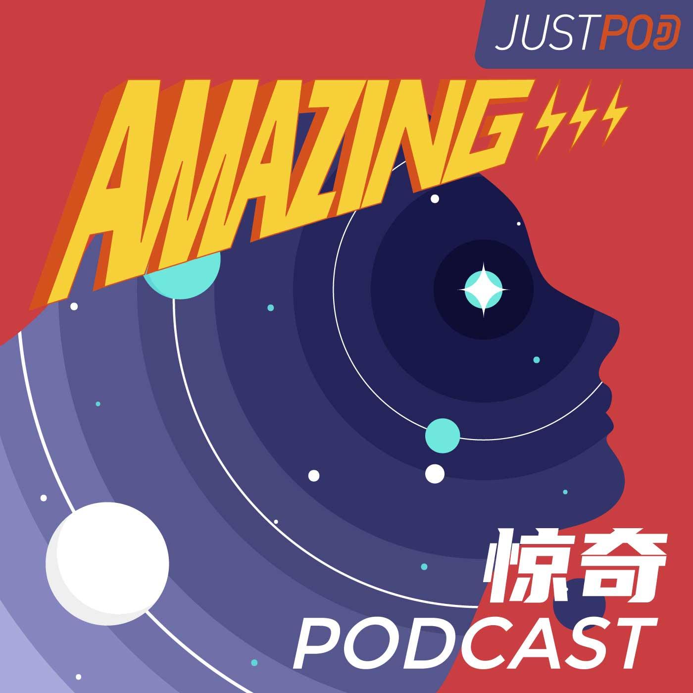 https://justpodmedia.com/pic/amazingfmnercover.jpg