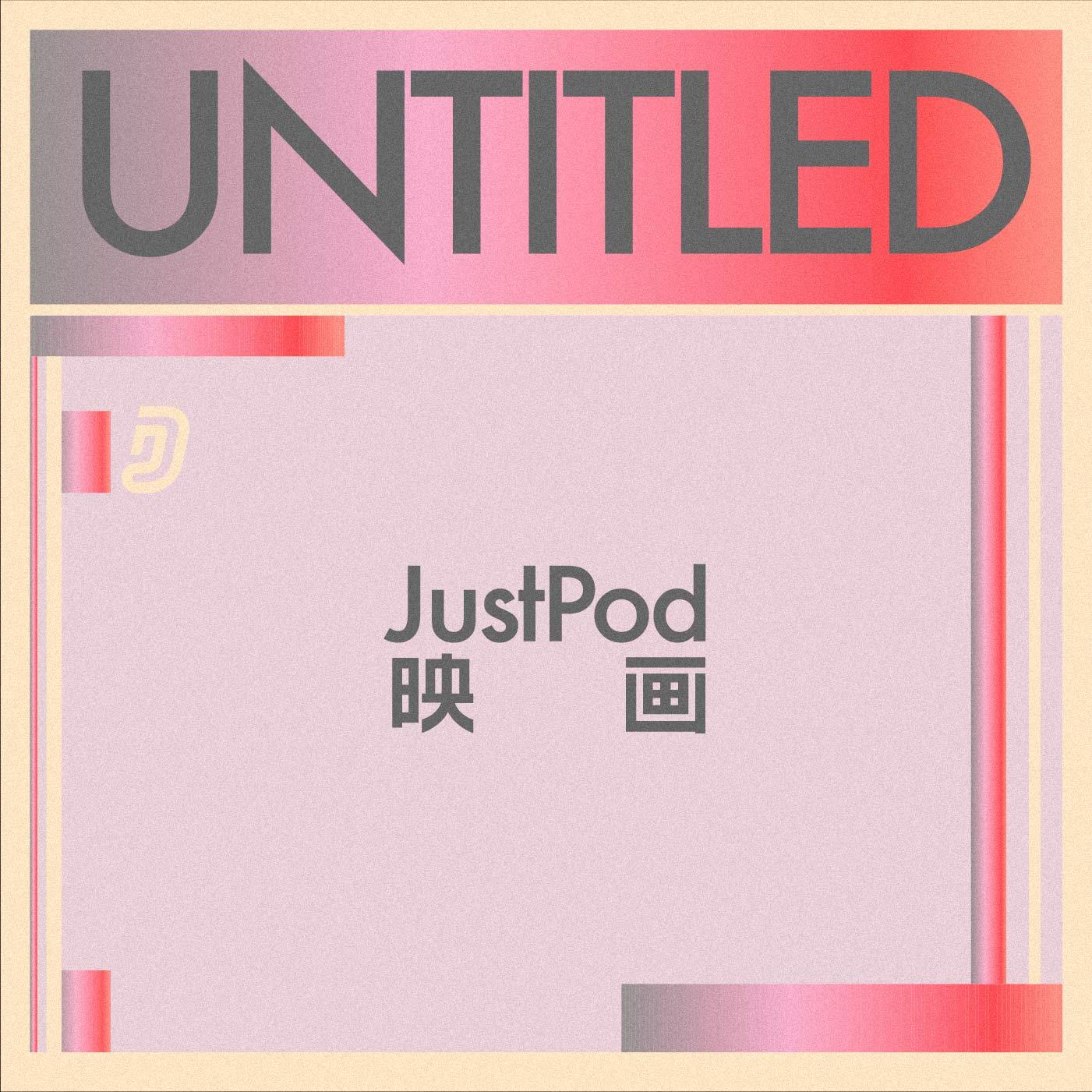 https://justpodmedia.com/pic/justpod-pictures.jpg
