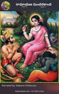 https://kadachepta.com/wp-content/uploads/Sundarakanda-1-188x300.jpg