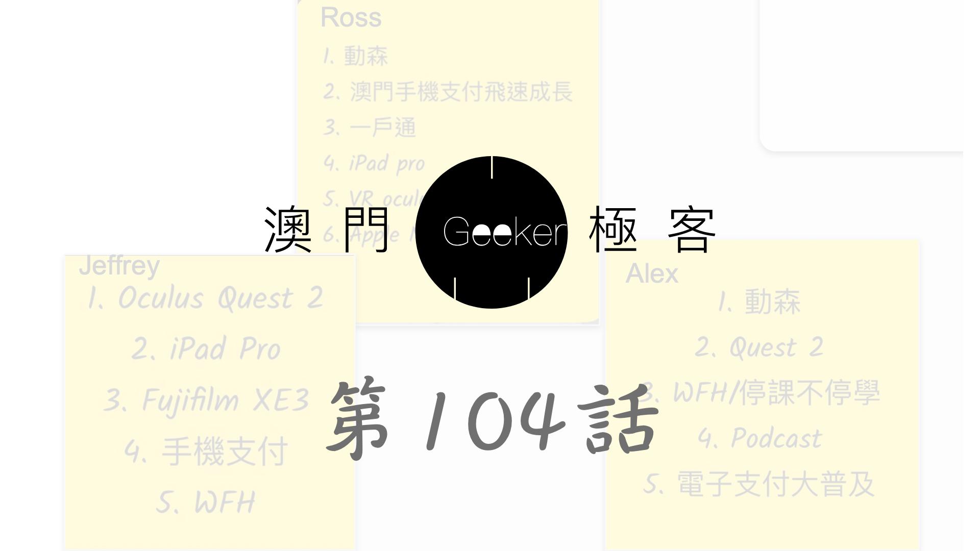 https://macaugeeker.com/wp-content/uploads/2021/01/ep-104.jpg