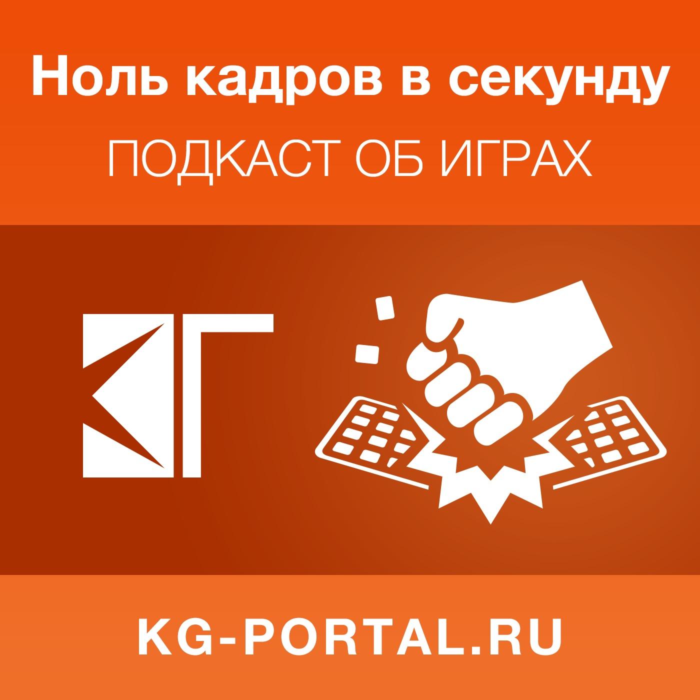 https://media.kg-portal.ru/games/g/gamingpodcast/covers/big.jpg