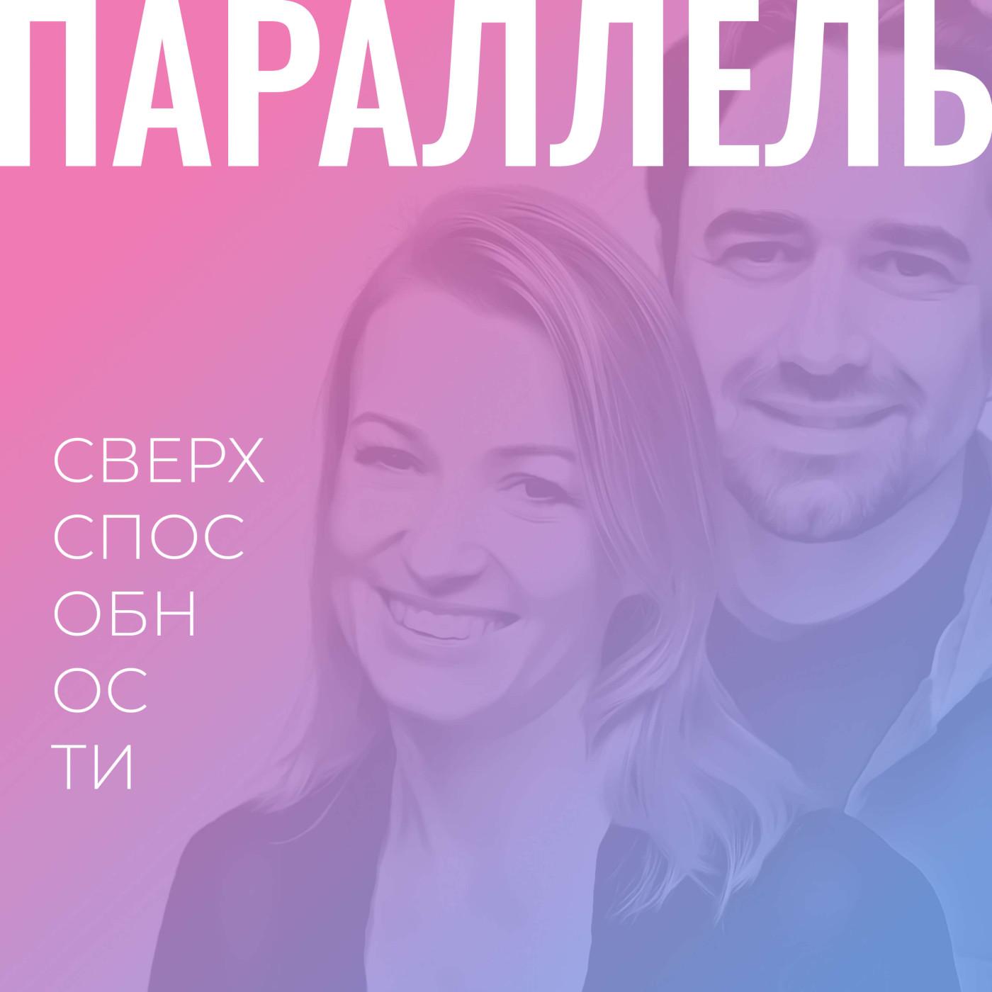 https://media.parallel.fm/media/podcasts/parallel/cover_feed.jpg