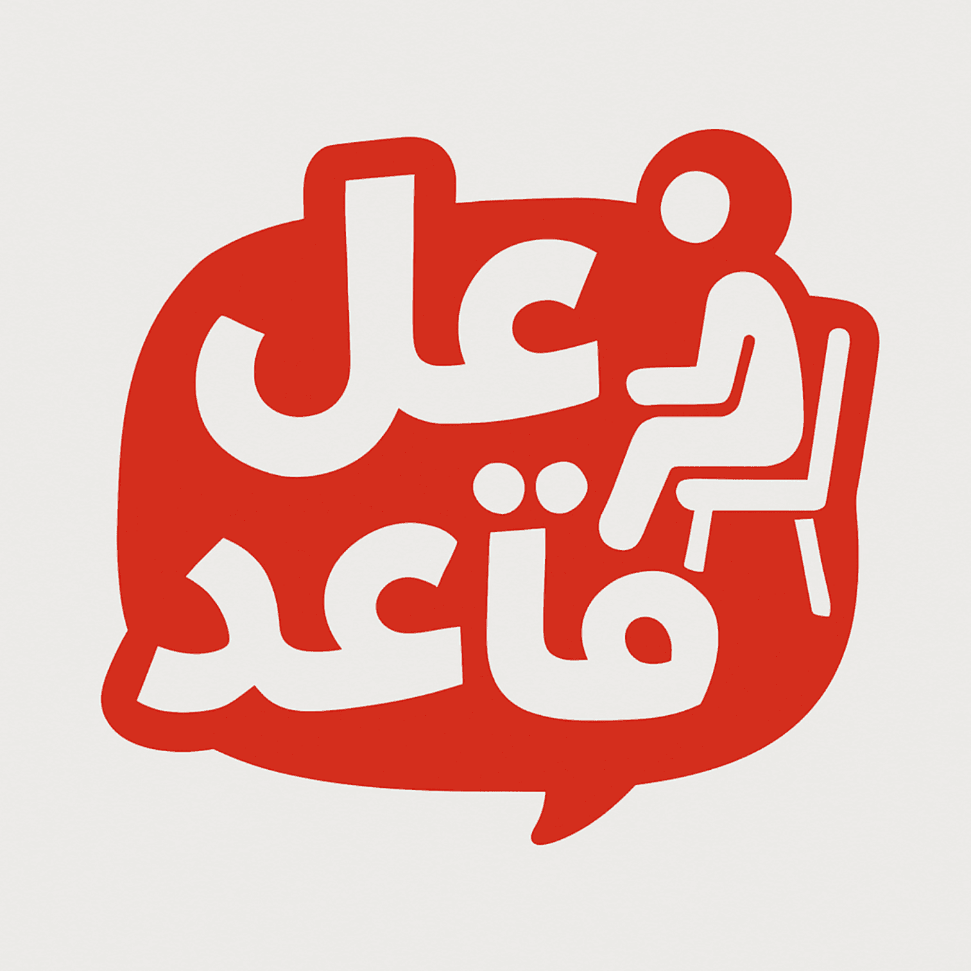 https://media.rss.com/3al-2a3ed/ep_cover_20250605_120617_da3f35ff219aa093cac49e54f3e2c2ea.png