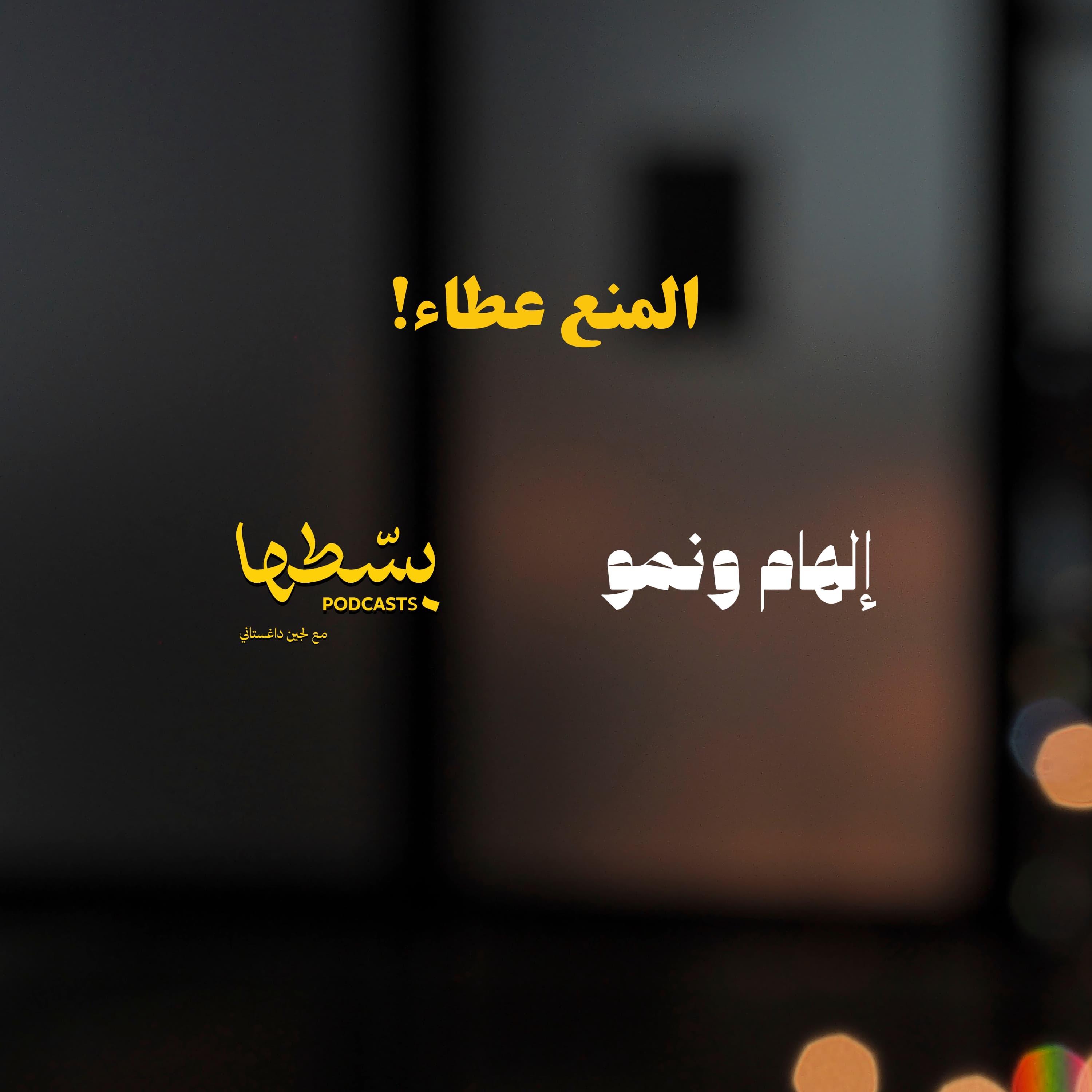 https://media.rss.com/bassitha/ep_cover_20250307_090324_513a2548e96b448ea8ae6c9cf7f4450e.jpg