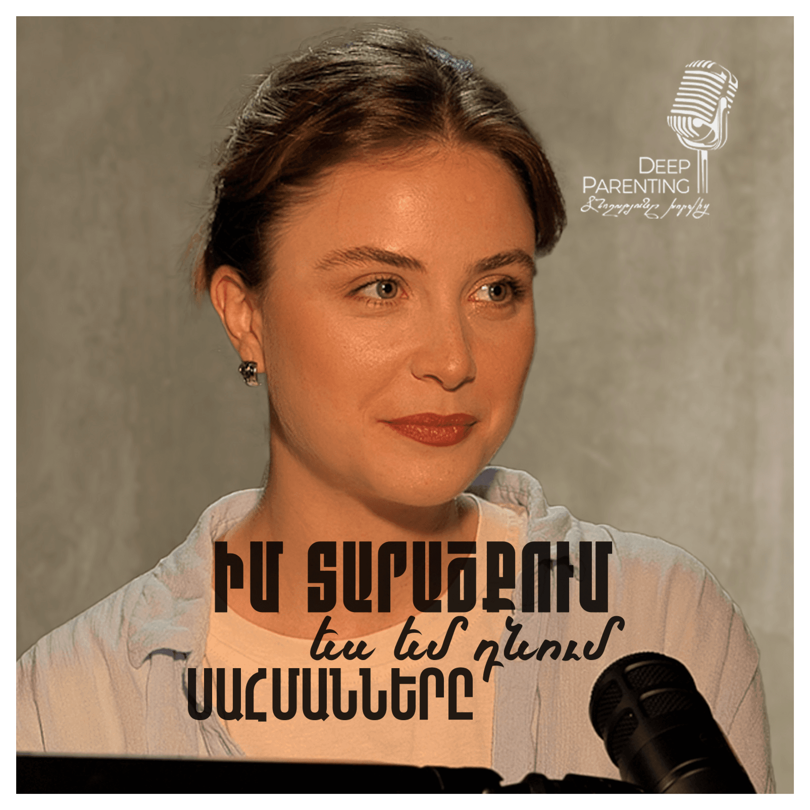 https://media.rss.com/deepparenting/ep_cover_20250827_040838_b09489eadc756bc1e34bd28a0a770f3f.png