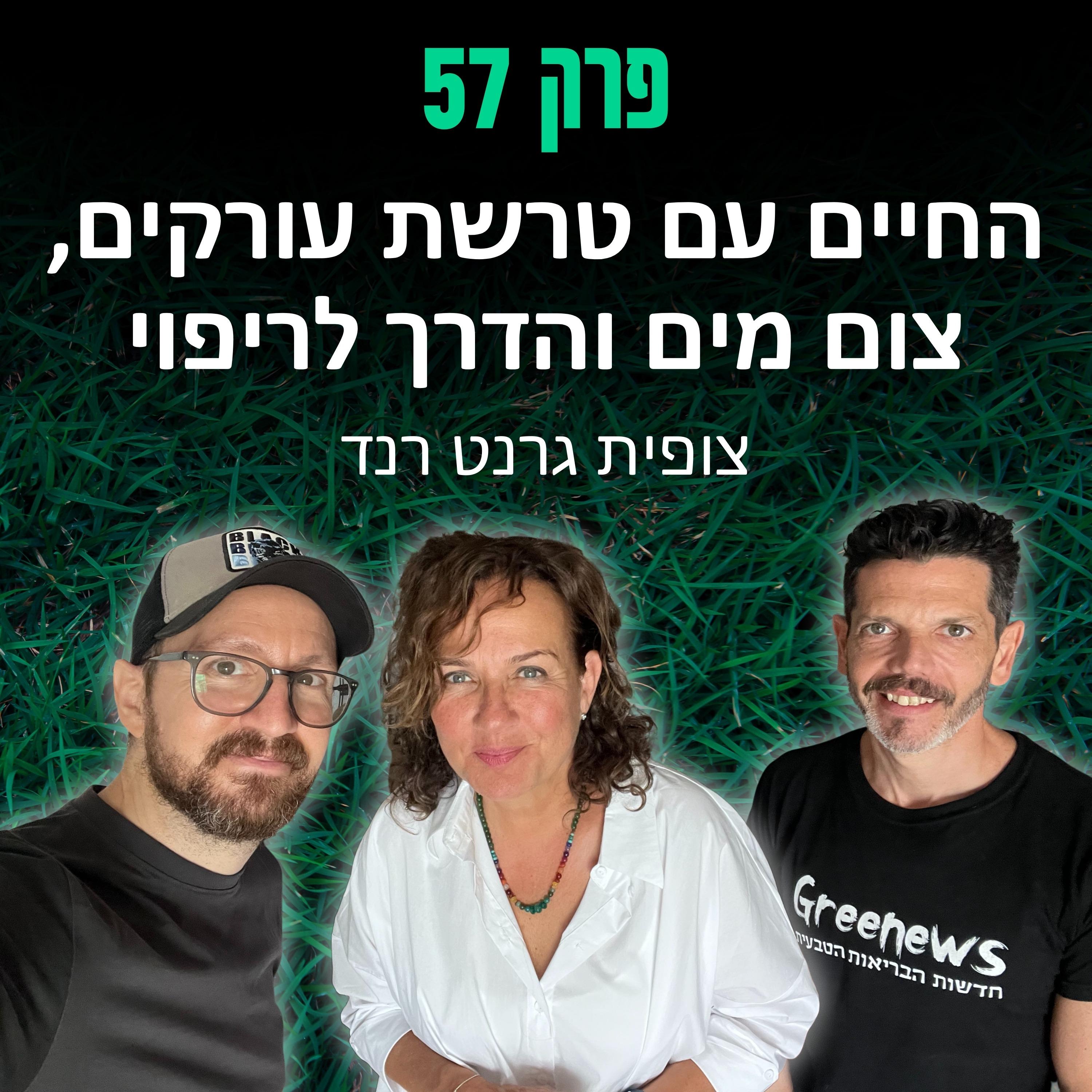 https://media.rss.com/greenews/ep_cover_20250915_100945_a4a845bc5c6ac7bfd0f8ce89663d4354.jpg