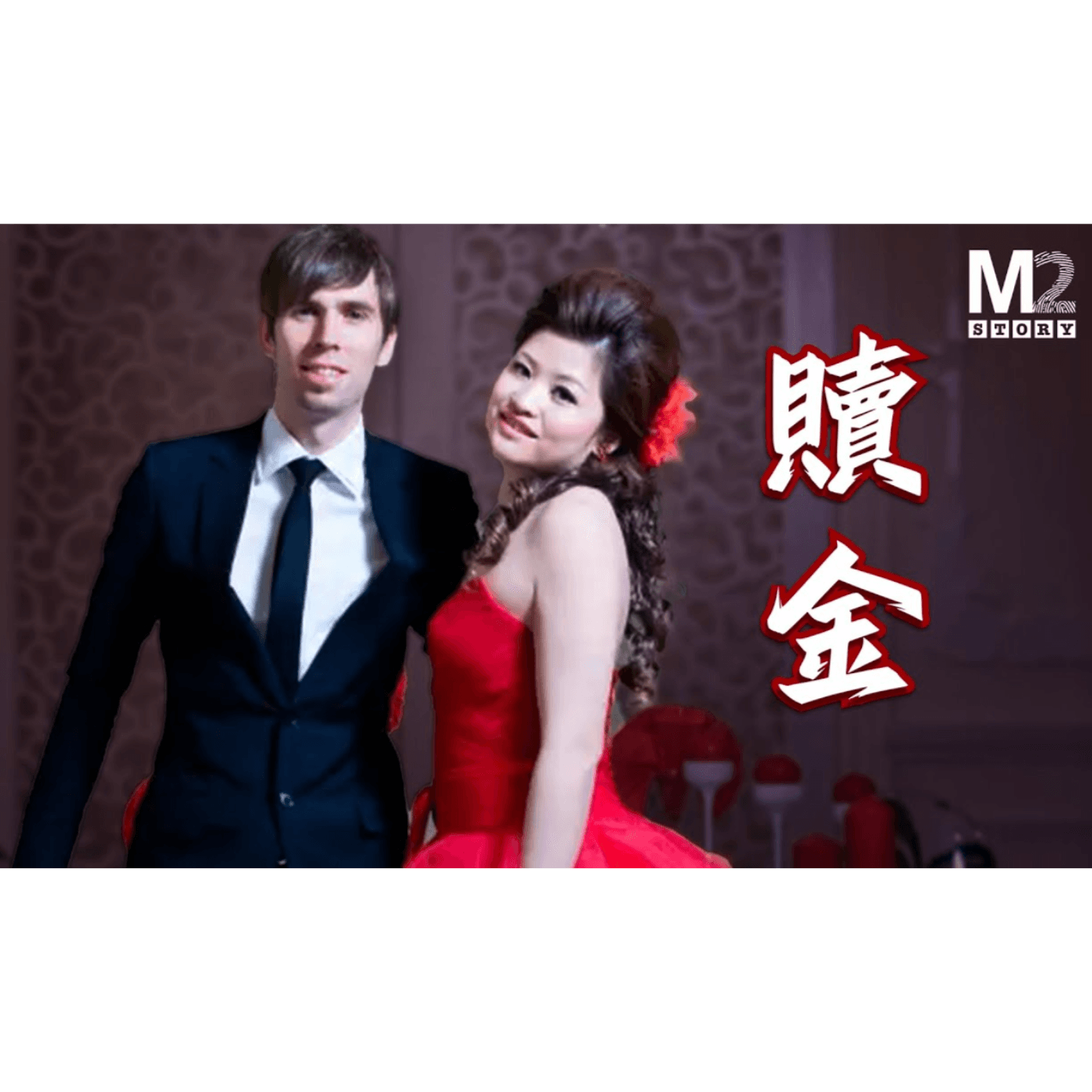https://media.rss.com/m2/ep_cover_20250603_030602_734c7d7e6c3cfcc2b7847be7a4d347a7.png