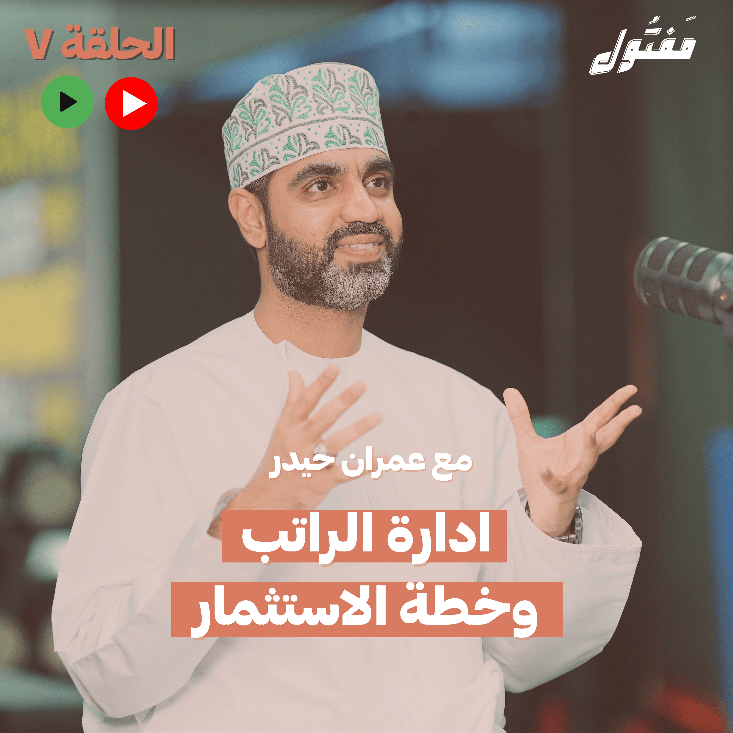 https://media.rss.com/maftool/ep_cover_20240509_090540_47e9a5de415717a96341d75b0e0dd8c9.png