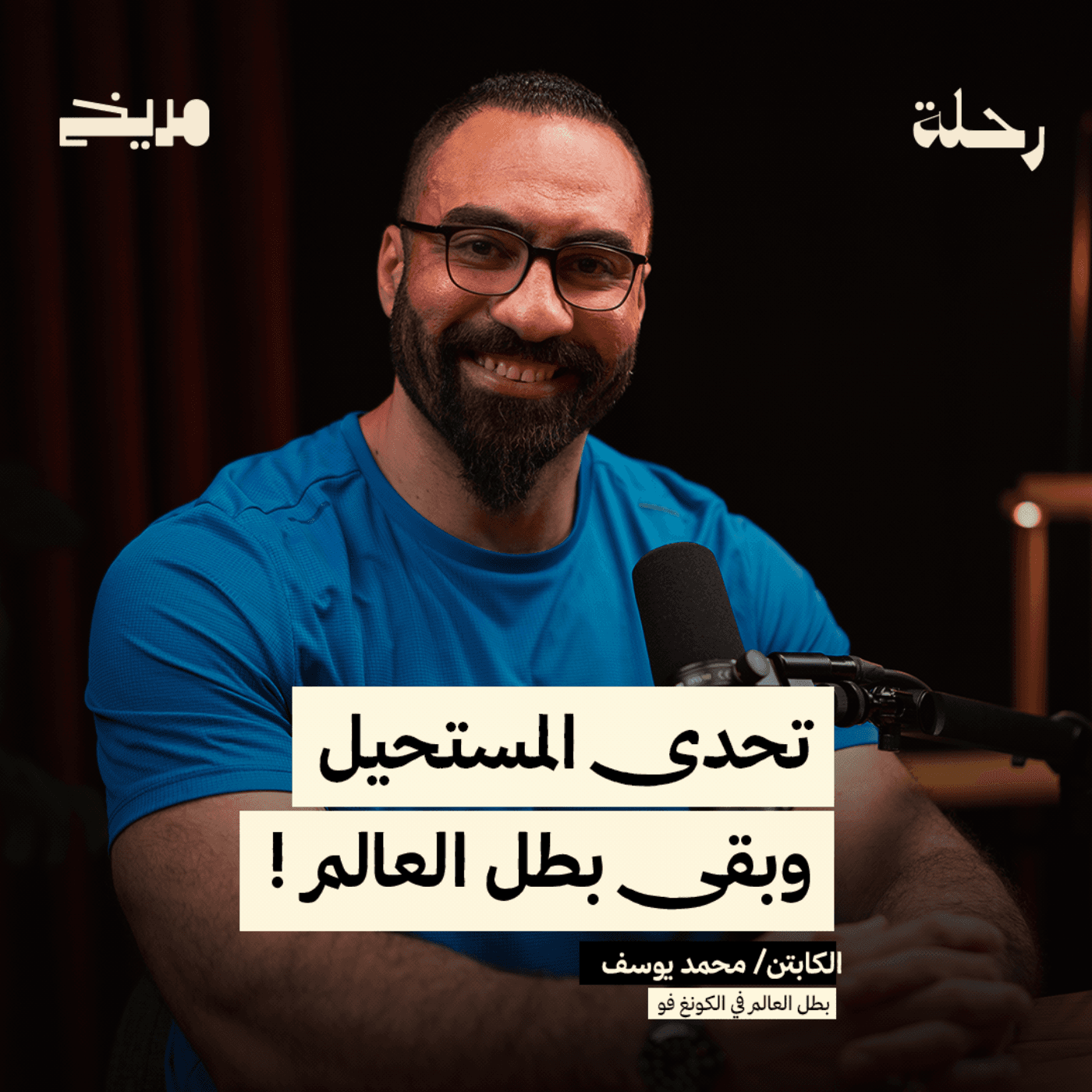 https://media.rss.com/marrikhplatform/ep_cover_20250523_020550_d55878e4ad40c1f5c5d2afab12fc2043.png