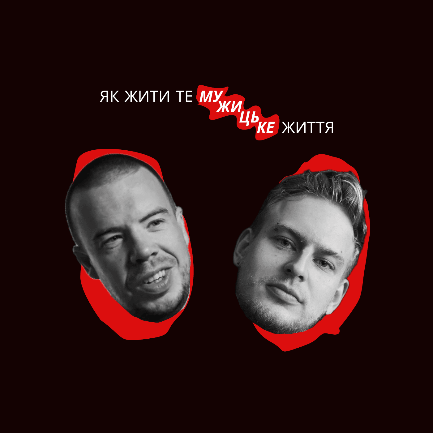 https://media.rss.com/menslifepodcast/ep_cover_20250126_010129_5c82249f78350e933dff9bd372fb3bed.png