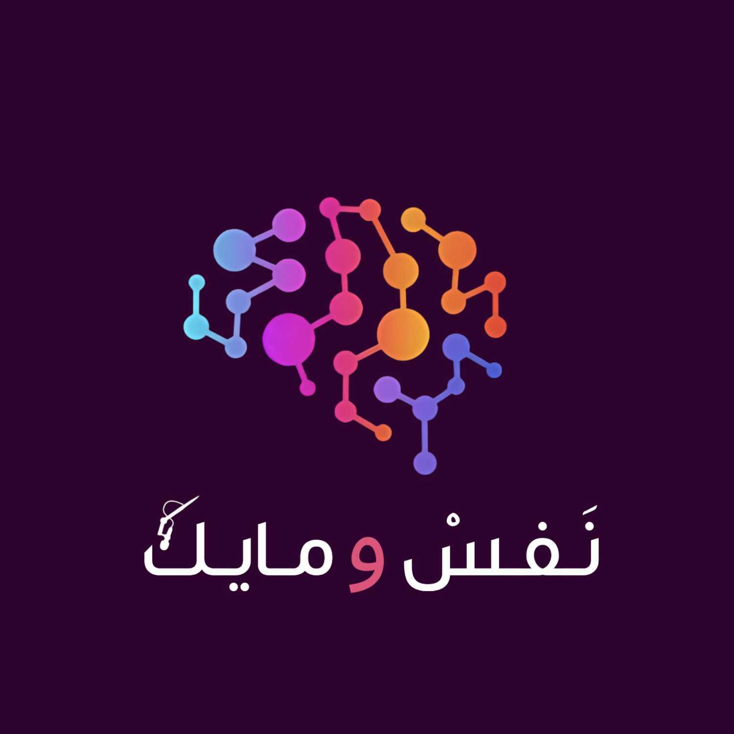 https://media.rss.com/nafsandmic/ep_cover_20230924_120913_6e23cb9b260e6e5b113c95cf10470180.jpg