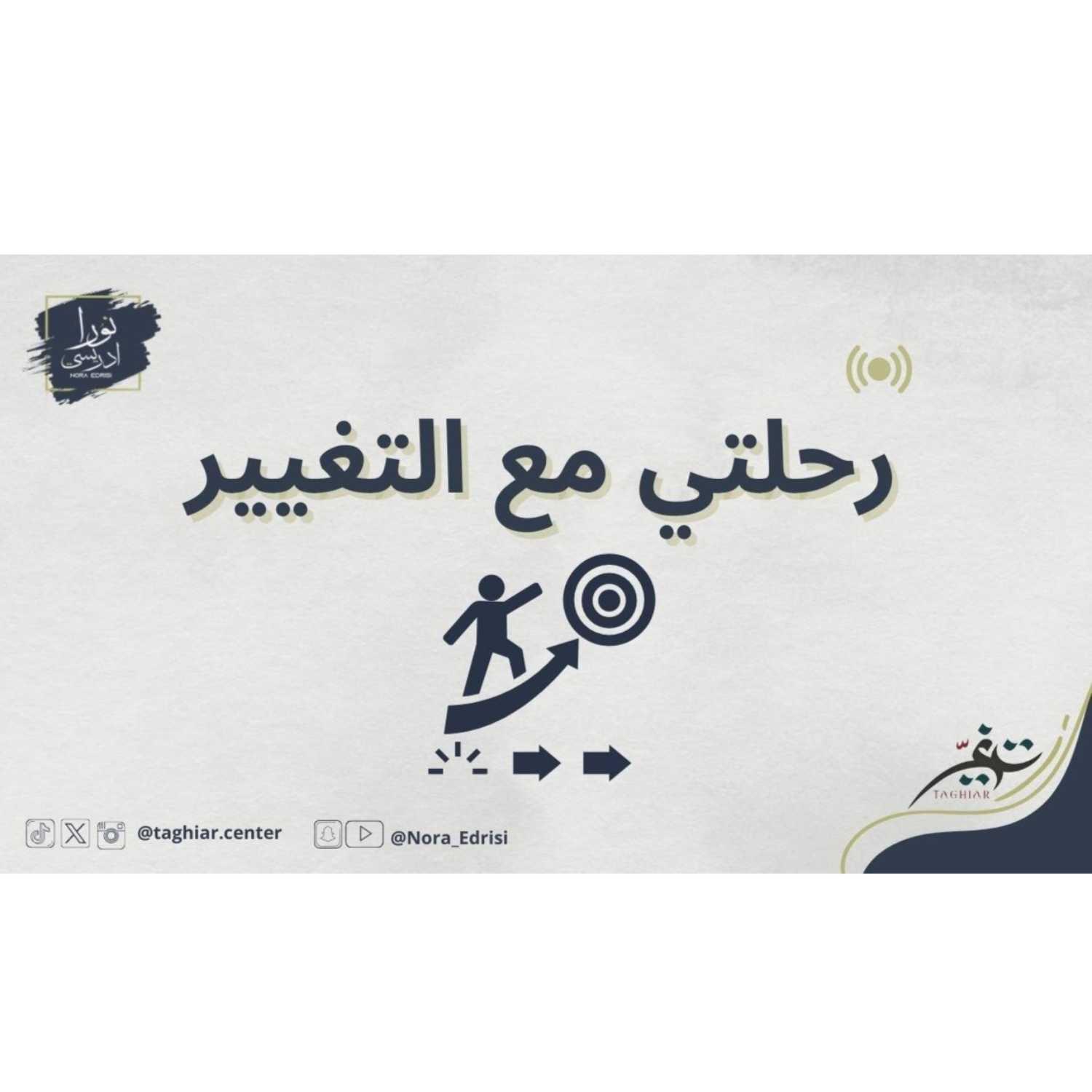 https://media.rss.com/nora-edrisi/ep_cover_20230819_120834_37571c797356000e41325e2a642fb67a.jpg
