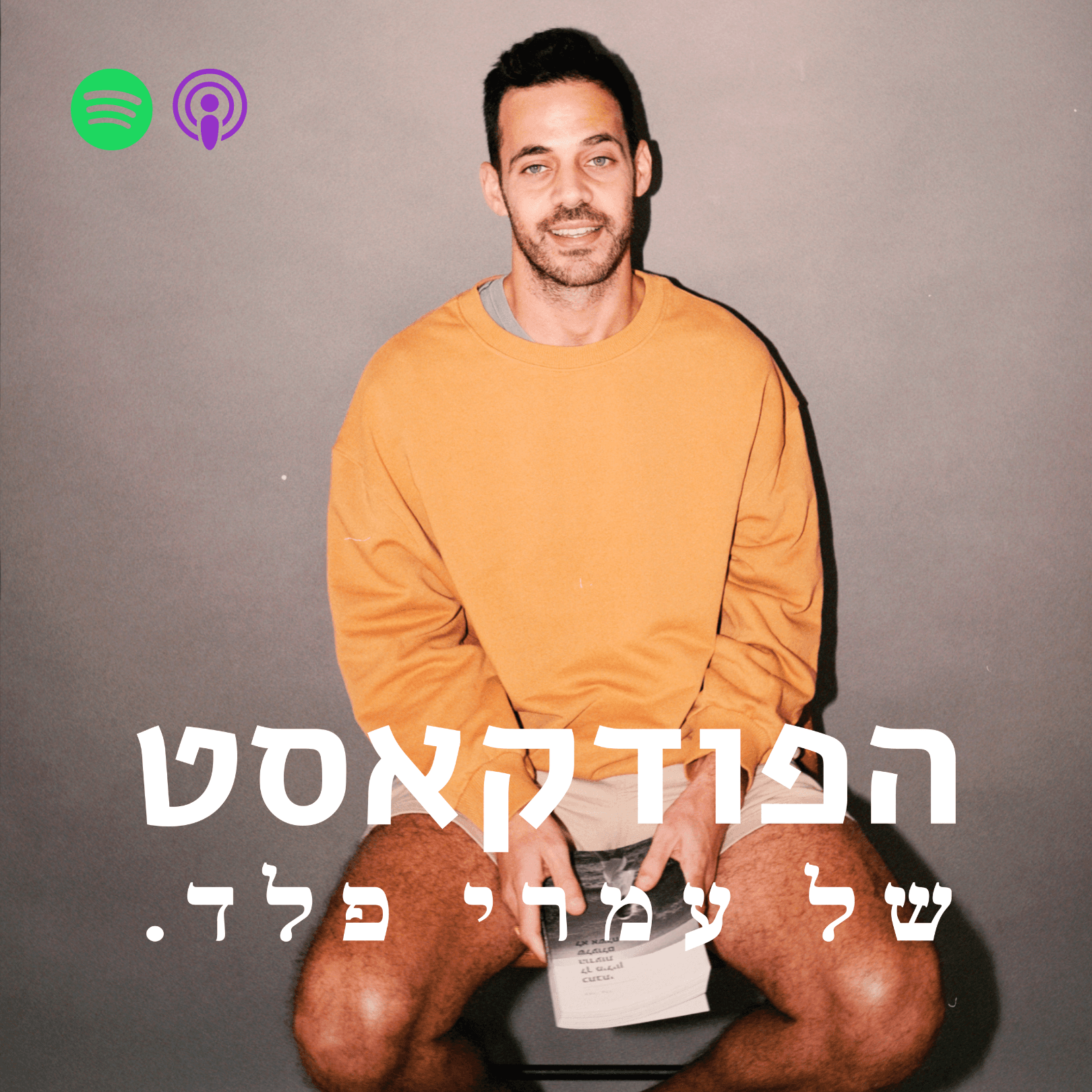 https://media.rss.com/omripeled/ep_cover_20250723_050718_da69adfa516e2baf171a2427fedc6b08.png