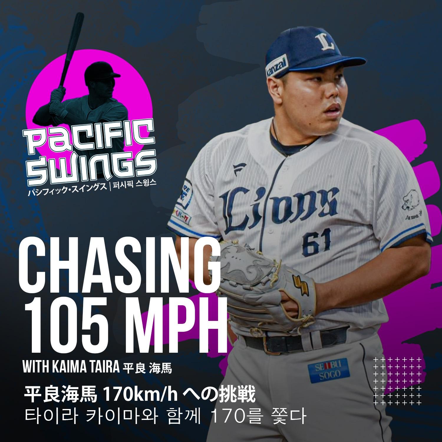 https://media.rss.com/pacific-swings/ep_cover_20250812_070851_ccd78bf6789b15180fae3c6186b6b173.jpg