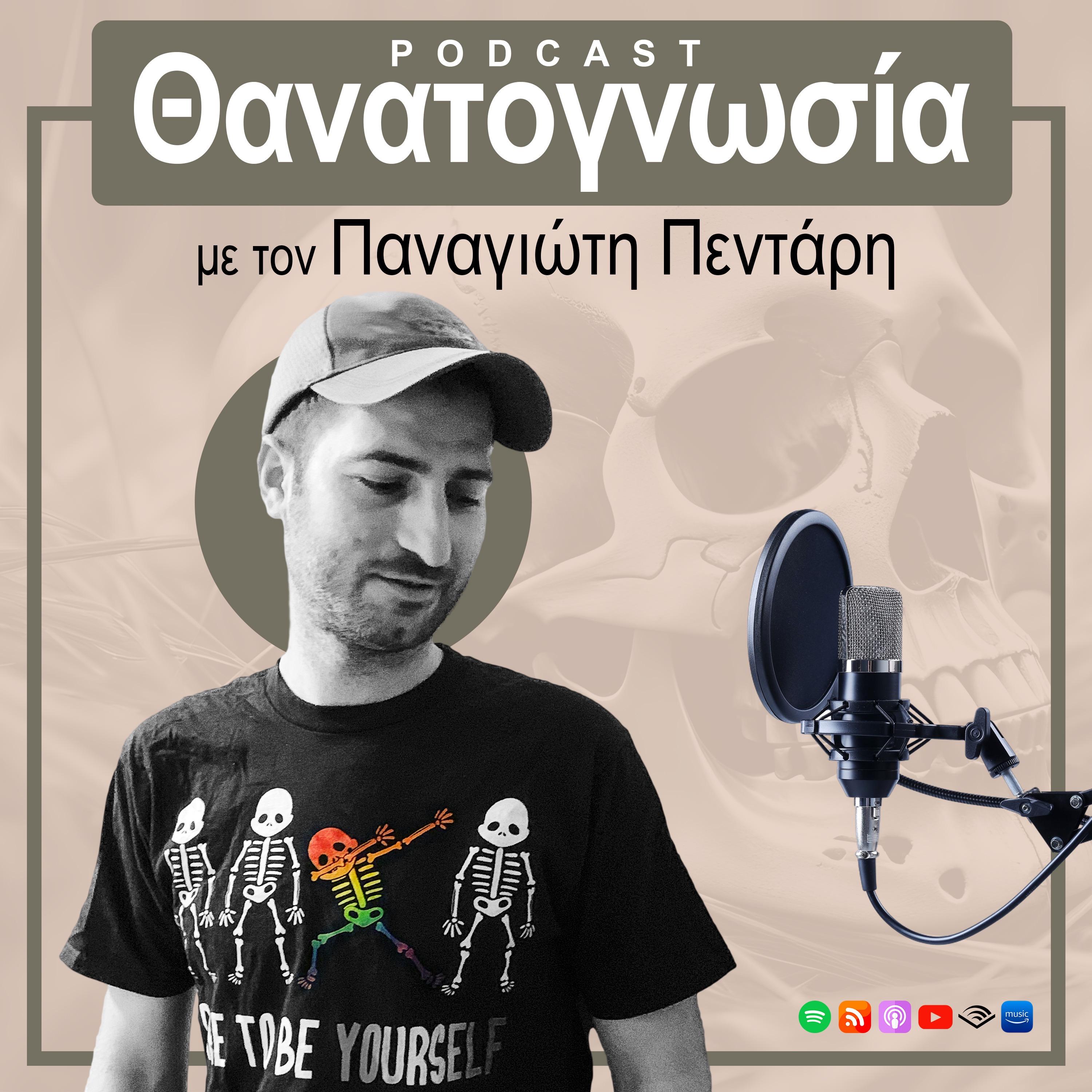 https://media.rss.com/thanatognosia/ep_cover_20250526_090509_ae4e6dfef165d61999ade728d602fb1e.jpg