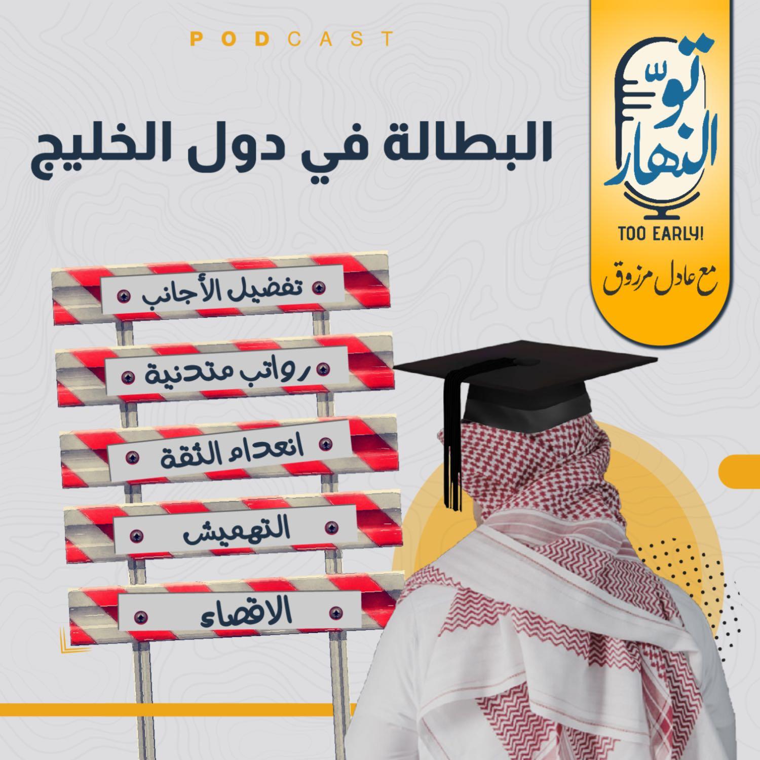 https://media.rss.com/tooearly/ep_cover_20230423_030418_b9cc5af8d1166194cab8bb16ebafed00.jpg