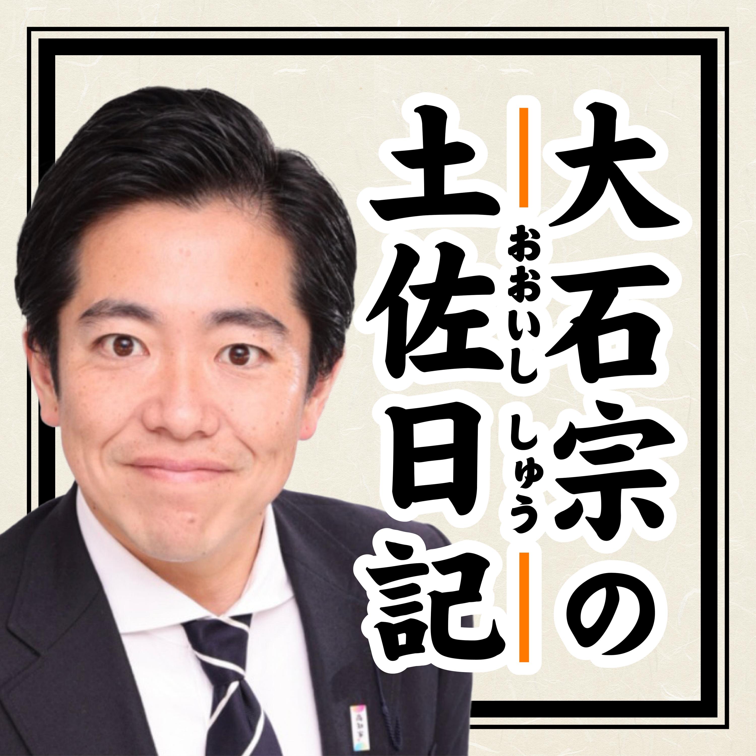https://oishi-shu.com/wp-content/uploads/2023/03/oishishuTN3000.jpg