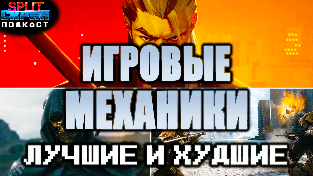 https://pbcdn1.podbean.com/imglogo/ep-logo/pbblog10457836/game_mechanics_thumb9v5ki.png