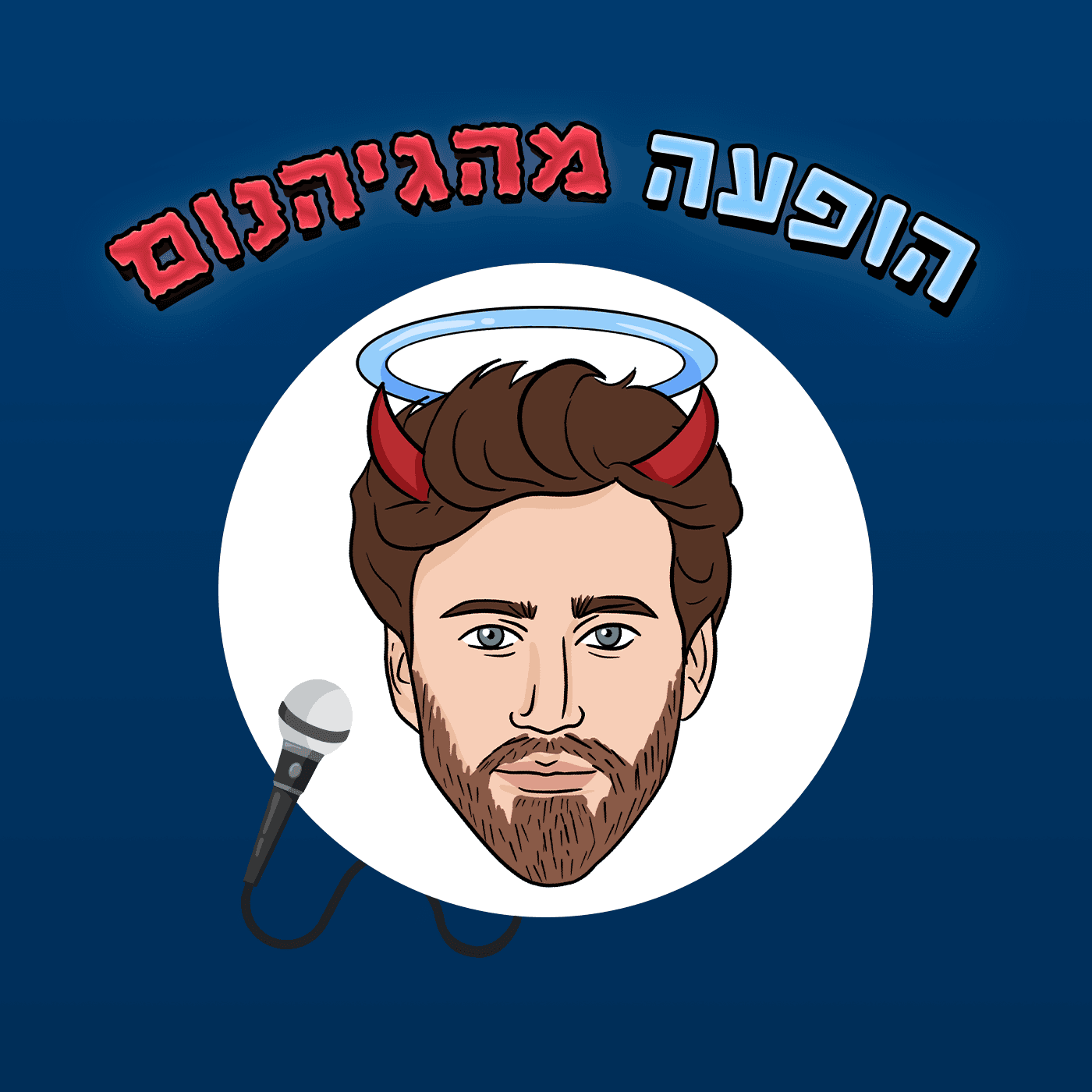 https://pbcdn1.podbean.com/imglogo/ep-logo/pbblog10651392/_20247gg9f.png