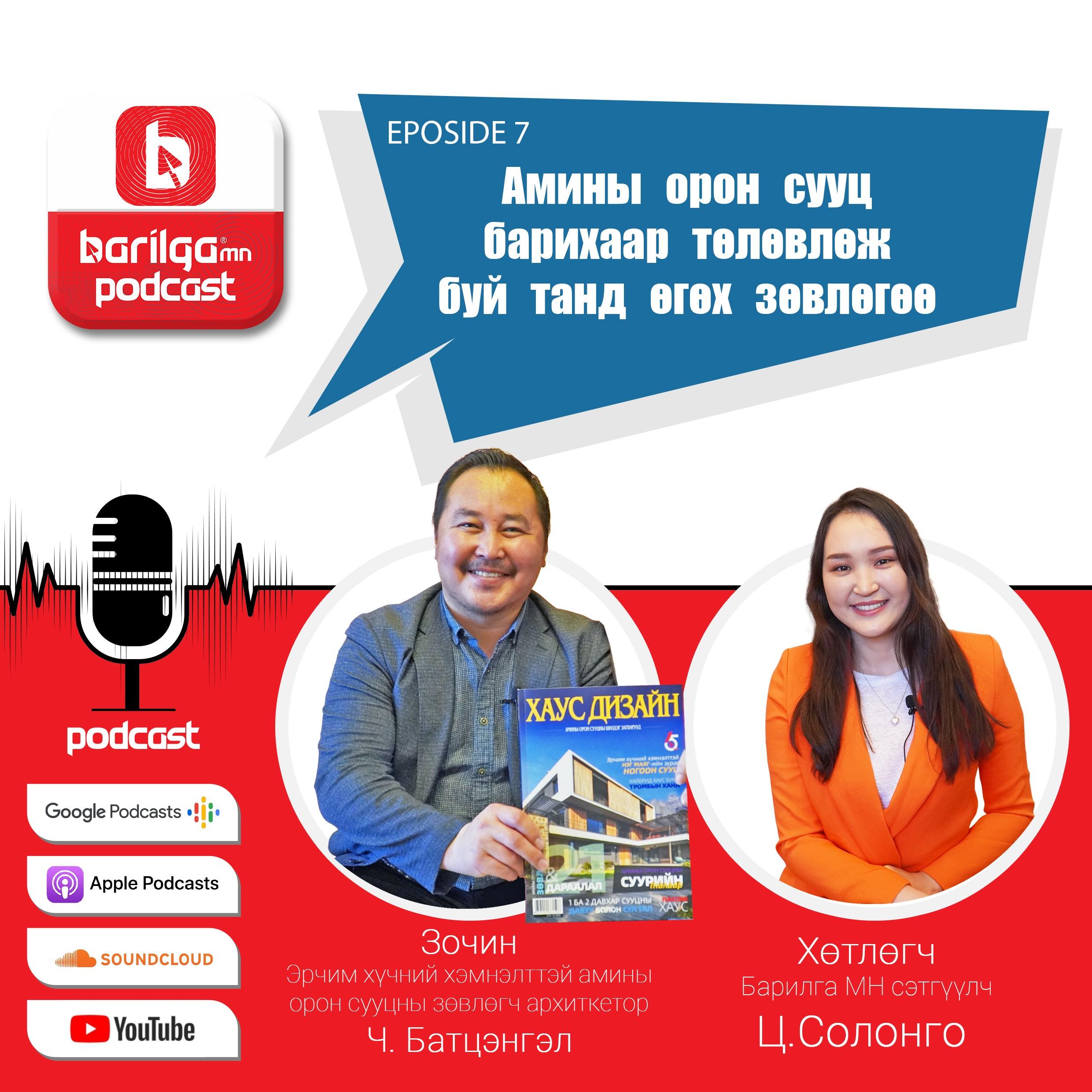 https://pbcdn1.podbean.com/imglogo/ep-logo/pbblog11693679/b4x4_fukzk3.jpg