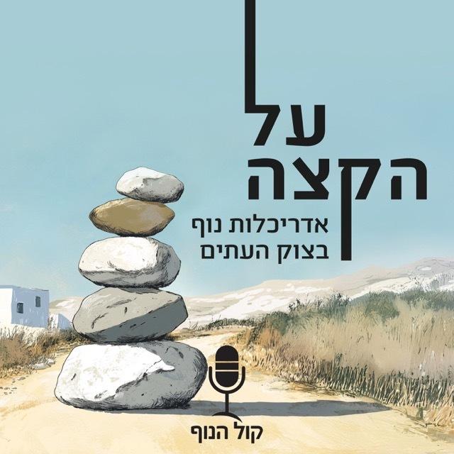 https://pbcdn1.podbean.com/imglogo/ep-logo/pbblog12967599/_Mediumb8pm2.jpeg