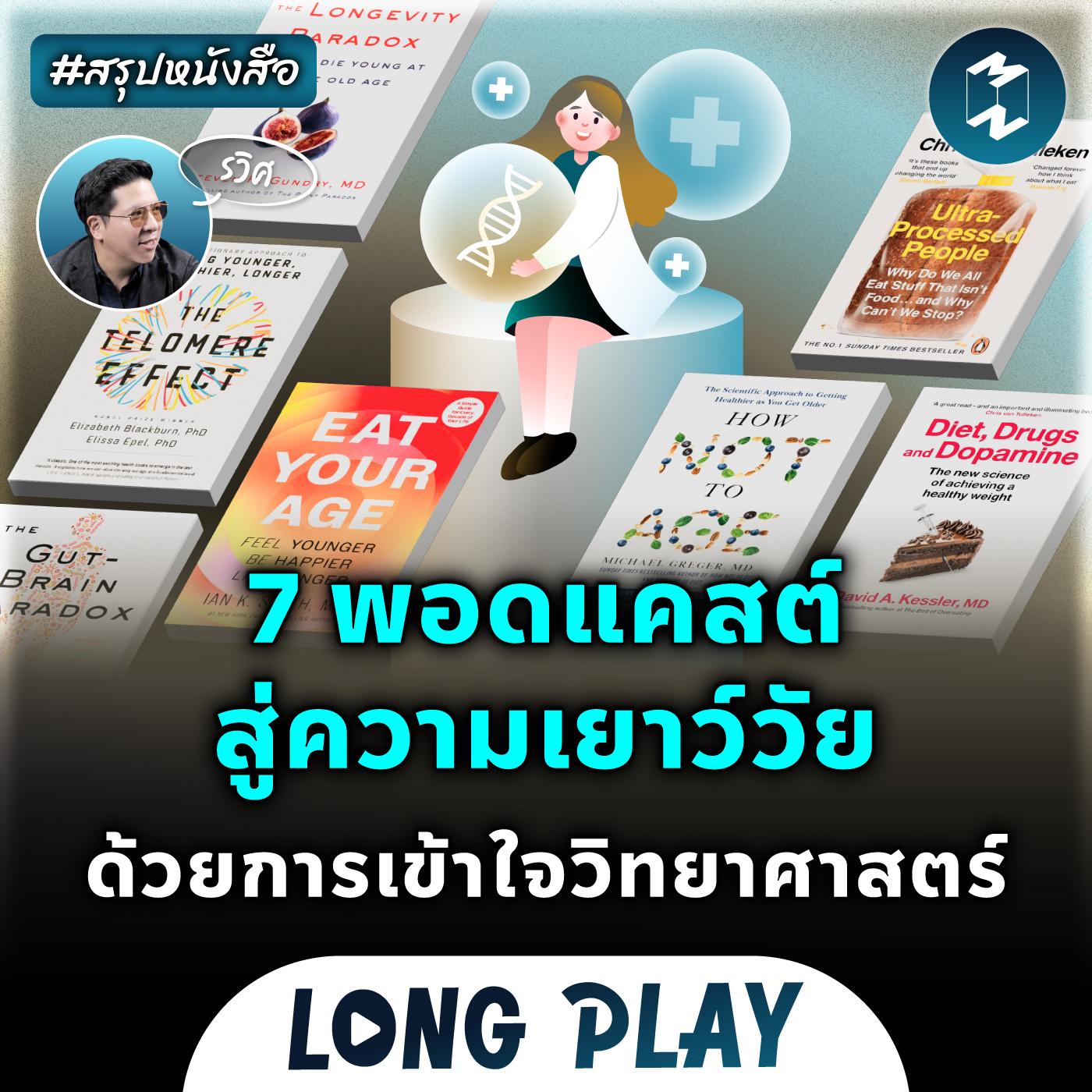 https://pbcdn1.podbean.com/imglogo/ep-logo/pbblog14387039/7MMPodcastLongplay_-_8uepr.jpg