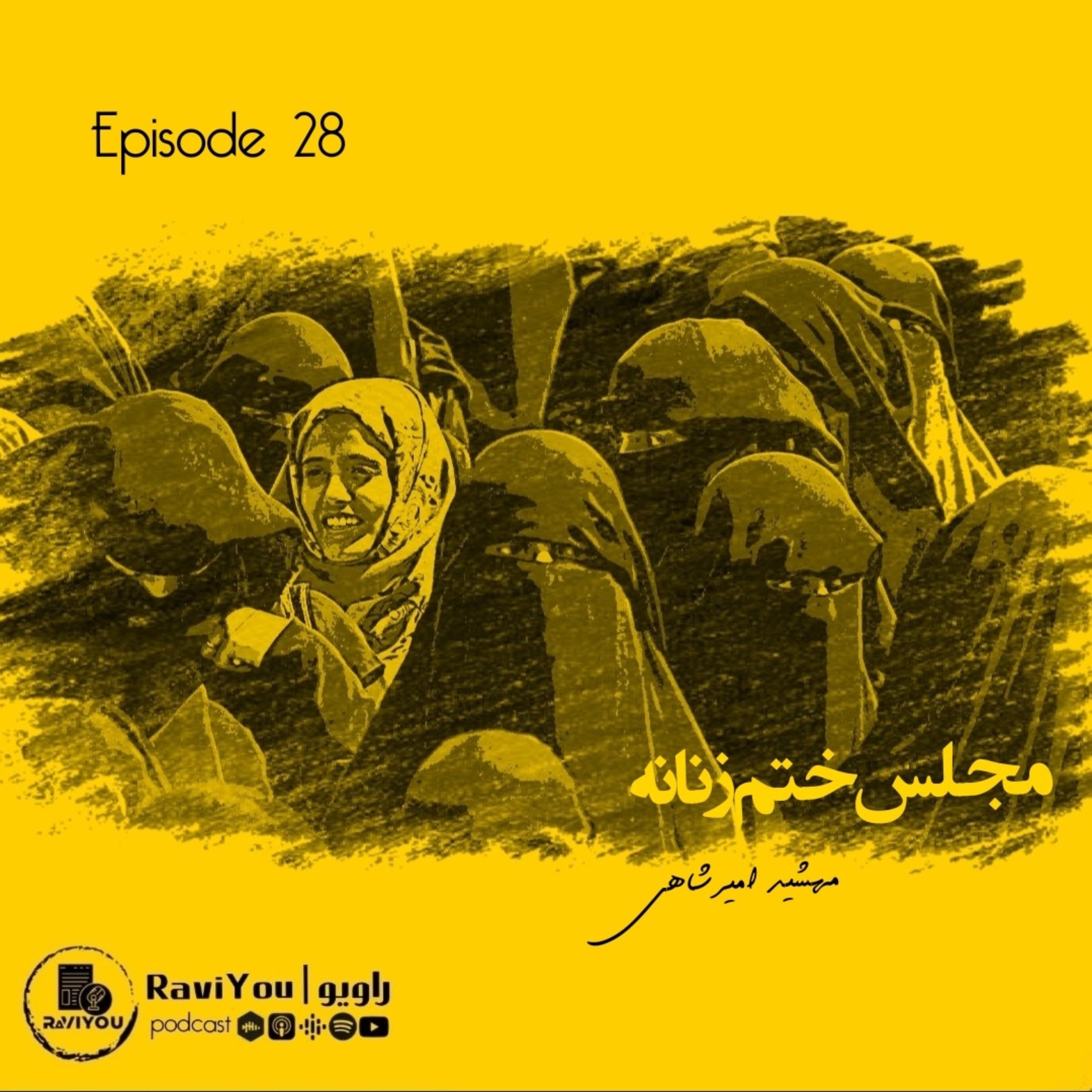 https://pbcdn1.podbean.com/imglogo/ep-logo/pbblog17131927/Episode_28bjwt9.jpg