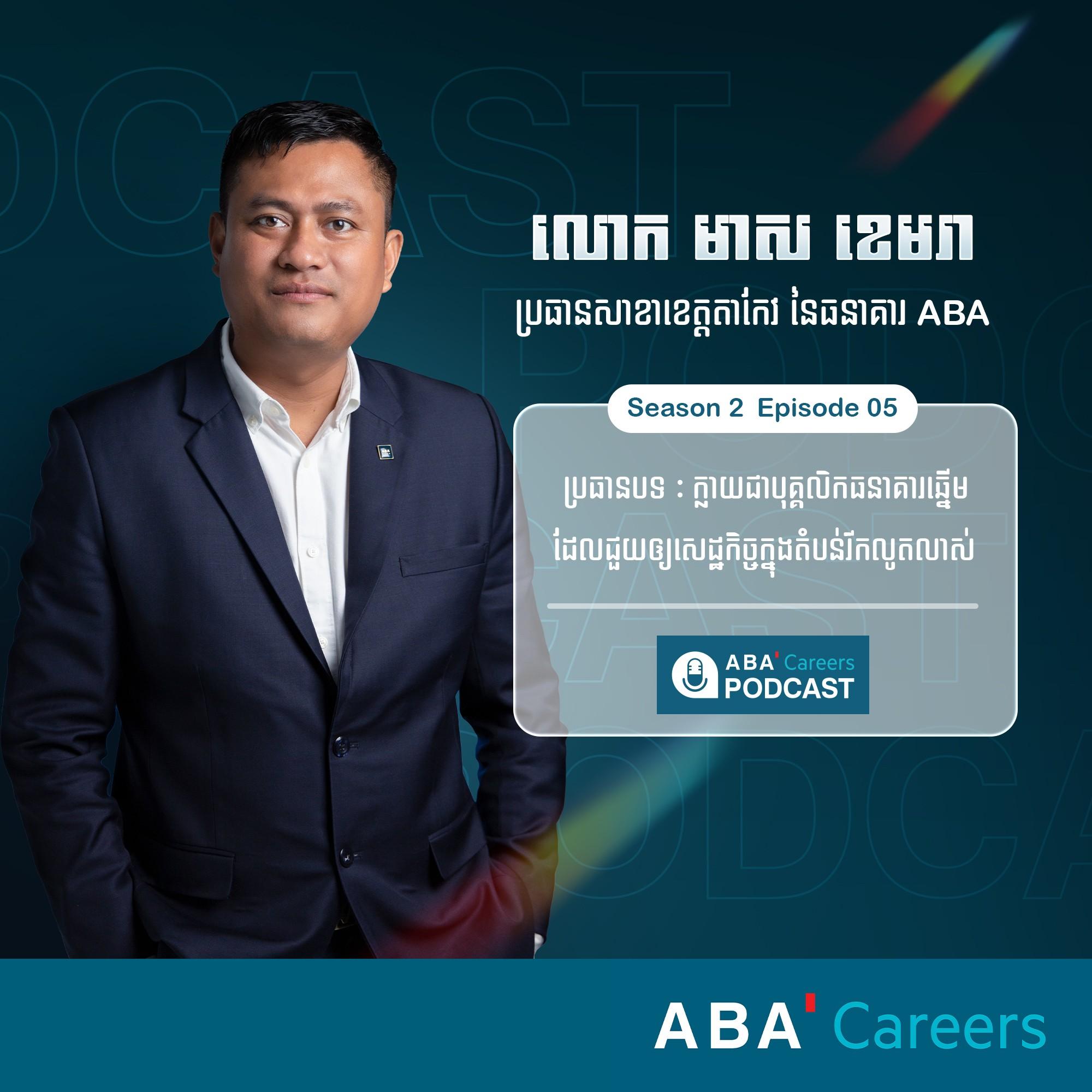 https://pbcdn1.podbean.com/imglogo/ep-logo/pbblog17976135/WEB-poster-ep5_aigu3m.jpg