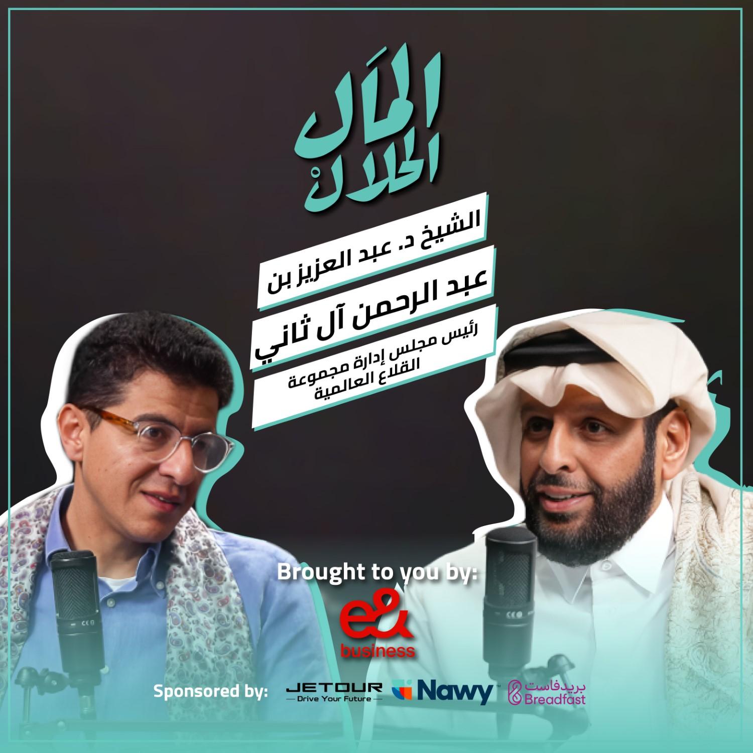 https://pbcdn1.podbean.com/imglogo/ep-logo/pbblog19499665/ElMal_Elhalal_EP10_S027heqt.jpg