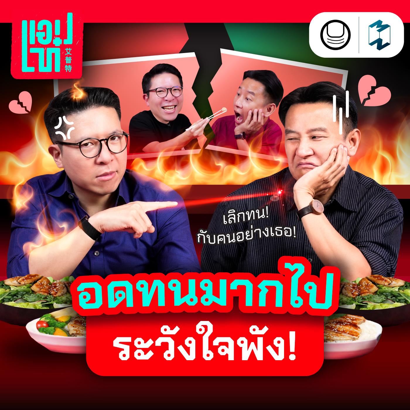 https://pbcdn1.podbean.com/imglogo/ep-logo/pbblog3088141/_EP177tbso.jpg