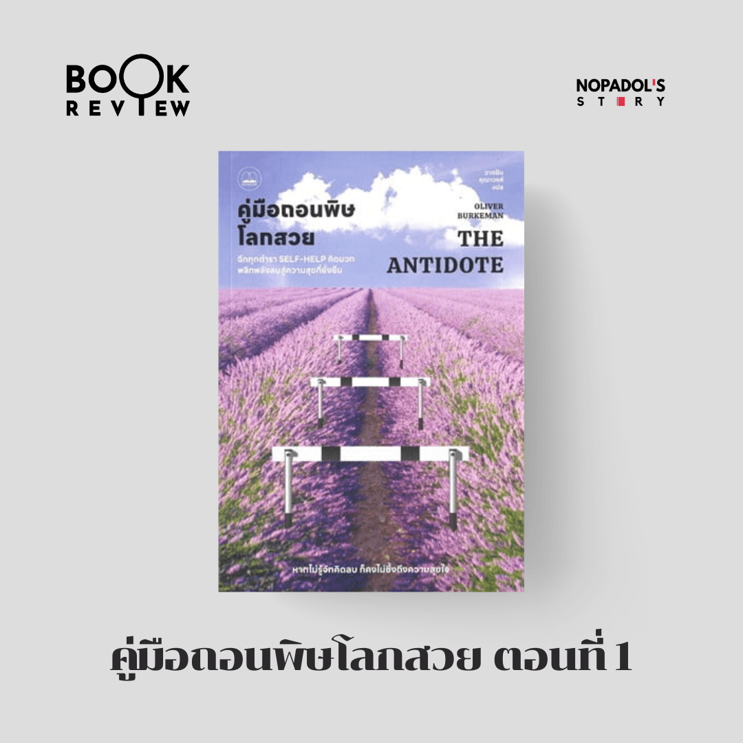 https://pbcdn1.podbean.com/imglogo/ep-logo/pbblog3089874/EP_2644_Book_Review_18n6y0.png