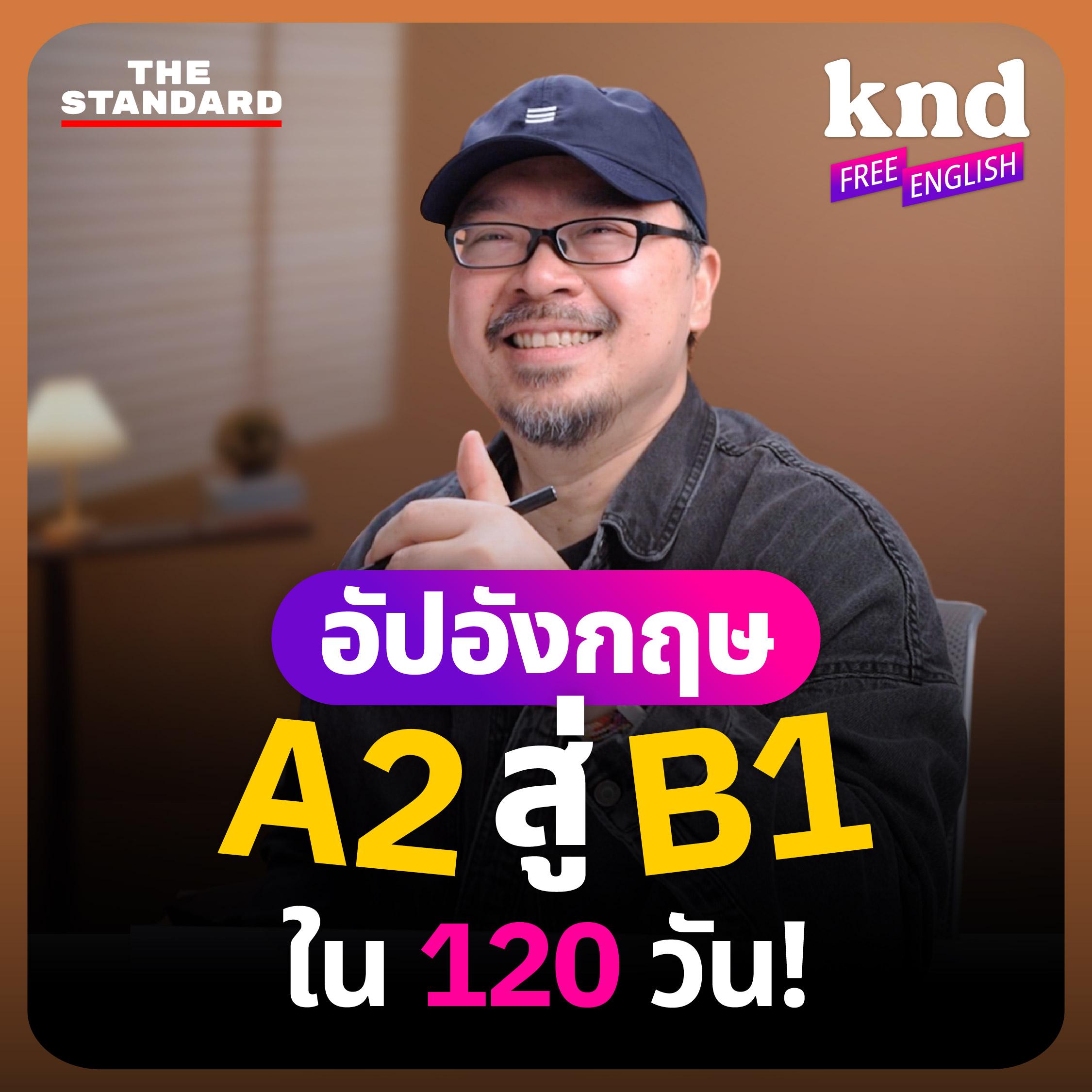 https://pbcdn1.podbean.com/imglogo/ep-logo/pbblog3260525/THUMBNAIL_Free_English_EP43-036fkx1.jpg